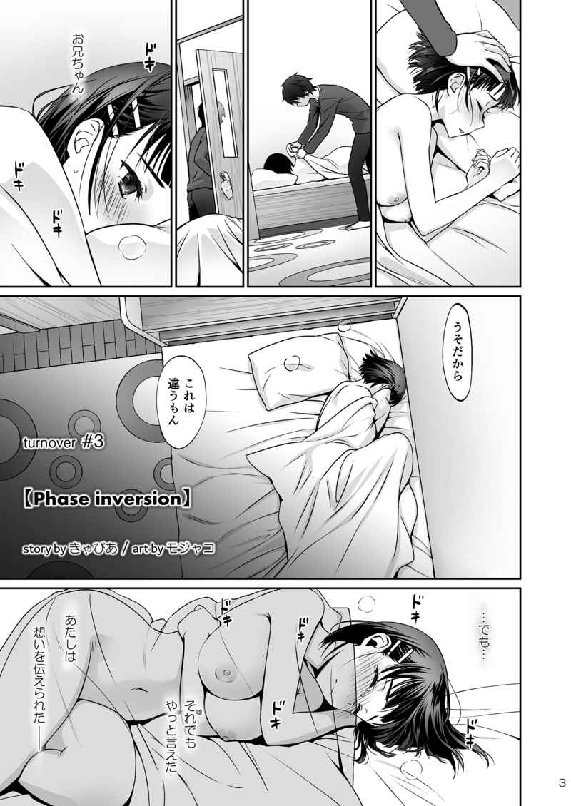 (C99) [Bloody Okojo (Mojyako, Caviar)] Phase inversion + -Limited Edition- (Sword Art Online) [Sample] 图片编号 2