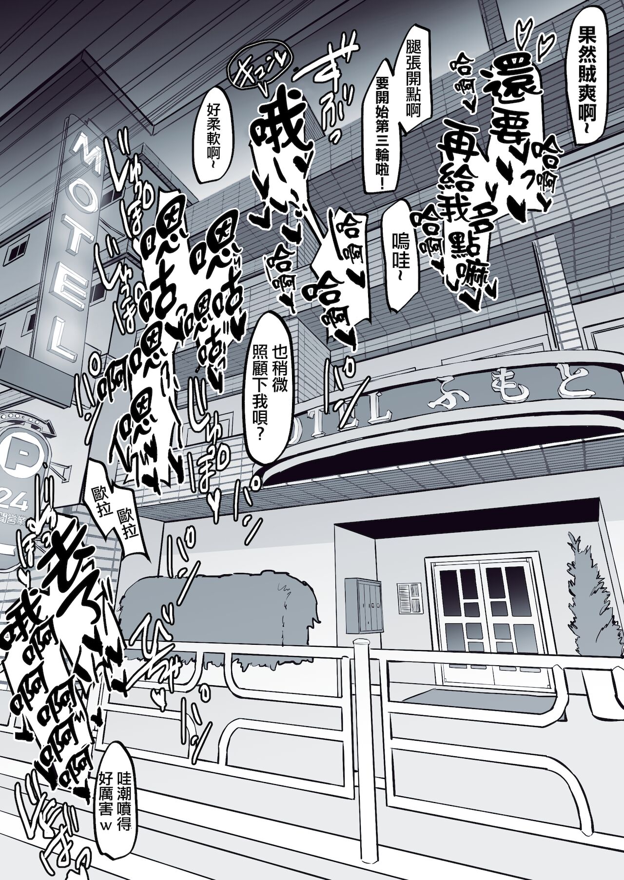 [ぽりうれたん]mountain drive[栗子汉化] image number 3