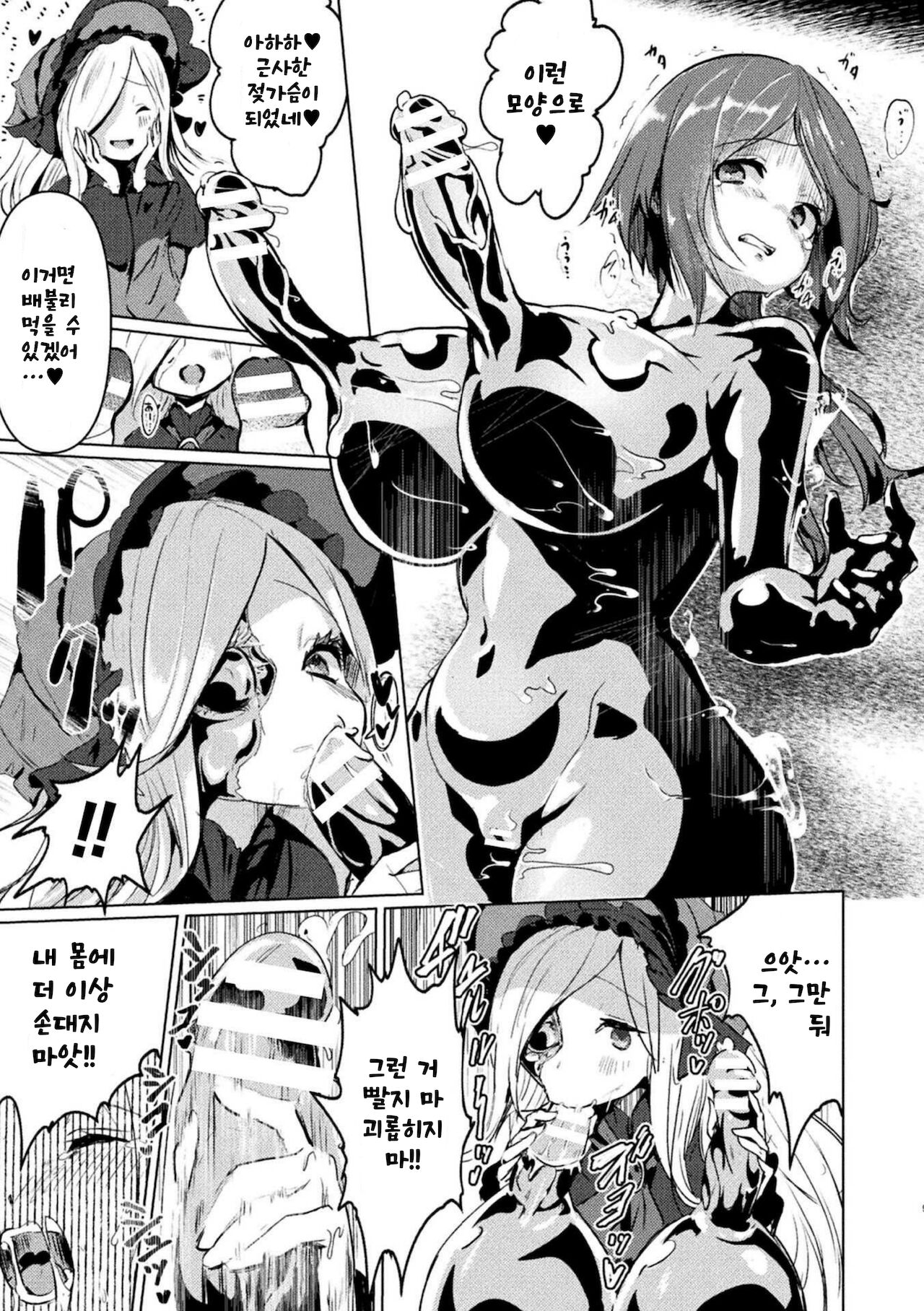 [Calpi] Onna Yuusha, Jintai Shasei ni Chiru (Bessatsu Comic Unreal Joutai Henka & Nikutai Kaizou Hen Vol. 2) [Korean] [Digital] image number 7