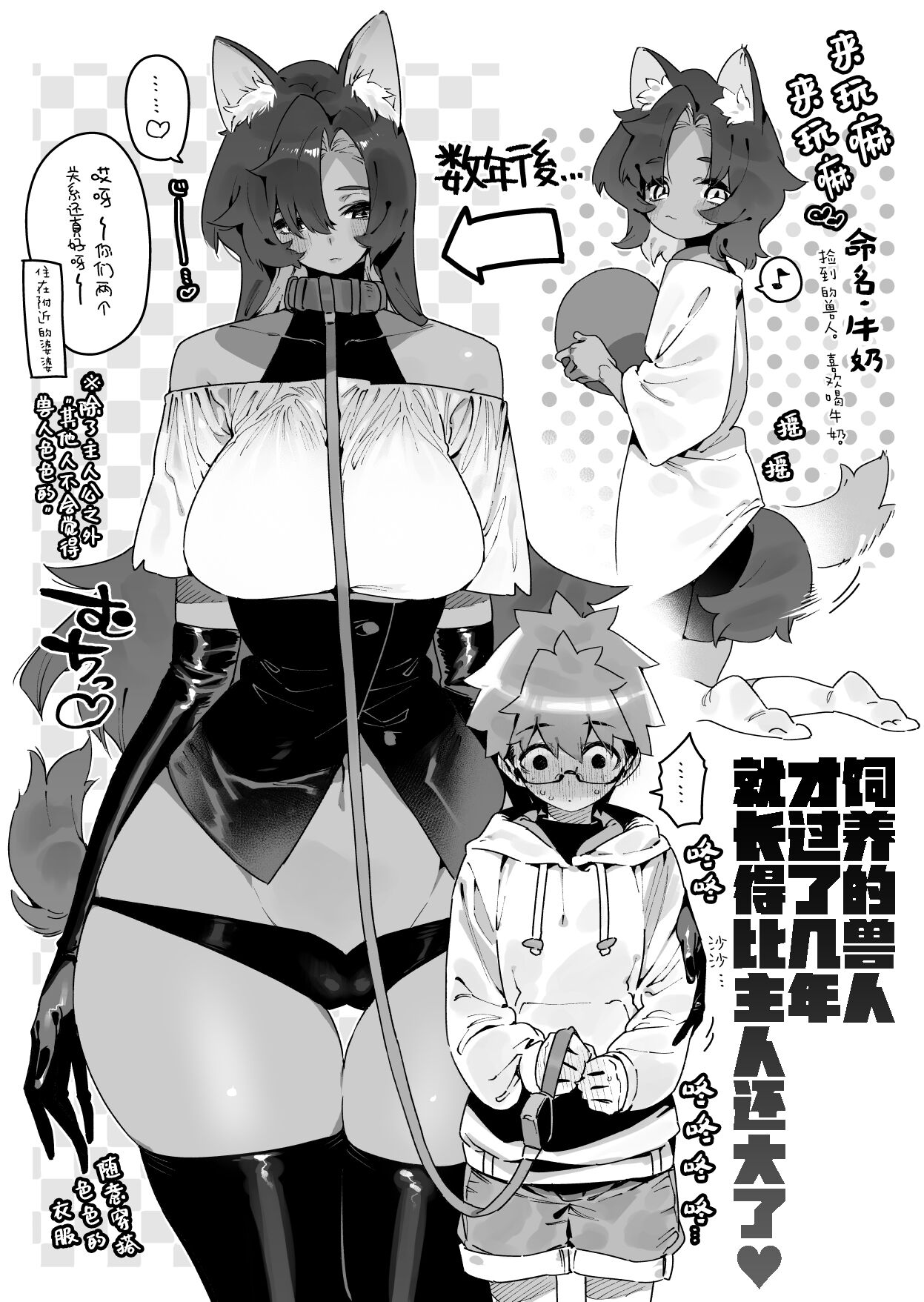 [Gyuutan Teishoku e no Koi]FANBOX 合集 [Chinese] [牛肝菌汉化] image number 2