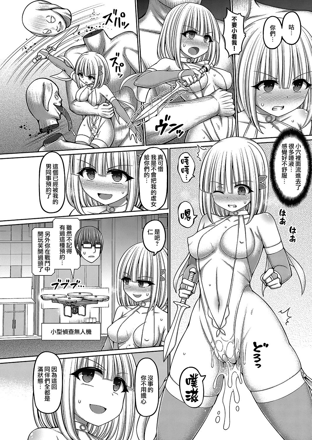 [Hashimura Aoki] Jewel Maiden Ch. 5 (COMIC AUN Kai Vol. 16)[Chinese][雷电将军汉化] Bildnummer 5