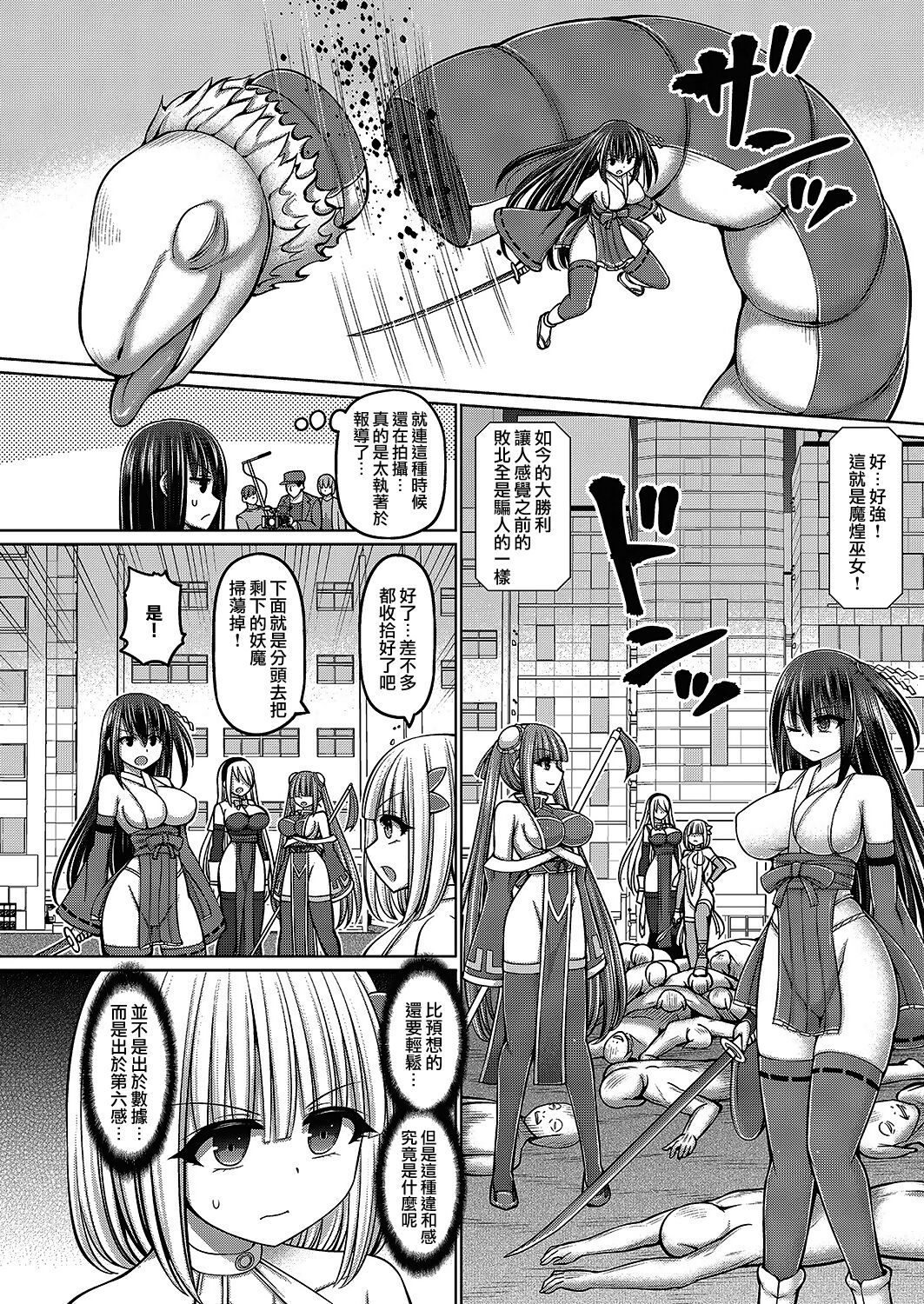 [Hashimura Aoki] Jewel Maiden Ch. 5 (COMIC AUN Kai Vol. 16)[Chinese][雷电将军汉化] Bildnummer 7