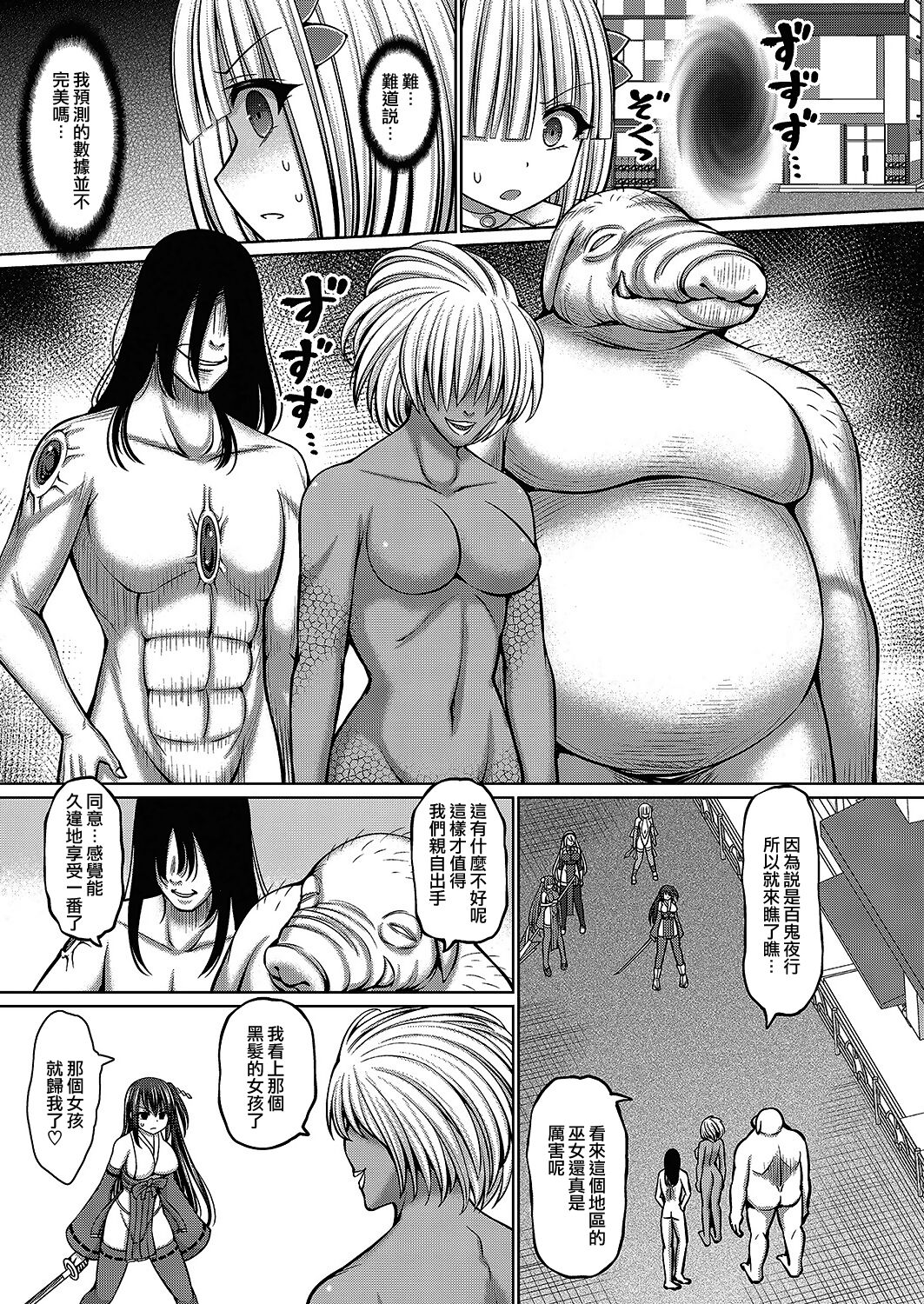 [Hashimura Aoki] Jewel Maiden Ch. 5 (COMIC AUN Kai Vol. 16)[Chinese][雷电将军汉化] Bildnummer 8