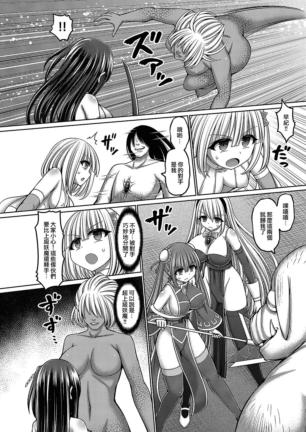 [Hashimura Aoki] Jewel Maiden Ch. 5 (COMIC AUN Kai Vol. 16)[Chinese][雷电将军汉化] Bildnummer 9