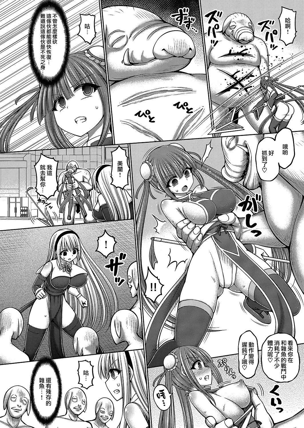 [Hashimura Aoki] Jewel Maiden Ch. 5 (COMIC AUN Kai Vol. 16)[Chinese][雷电将军汉化] Bildnummer 13