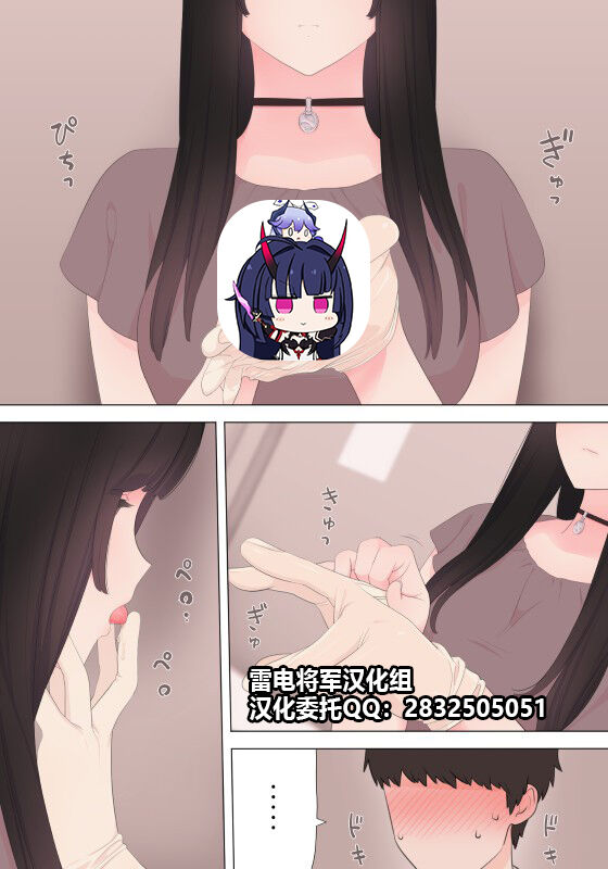 [Kario] 前立腺の恋人のその後[Chinese][雷电将军汉化] image number 1