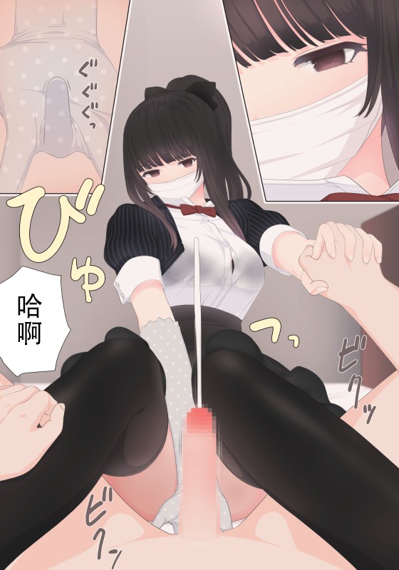 [Kario] 前立腺の恋人のその後[Chinese][雷电将军汉化] image number 16