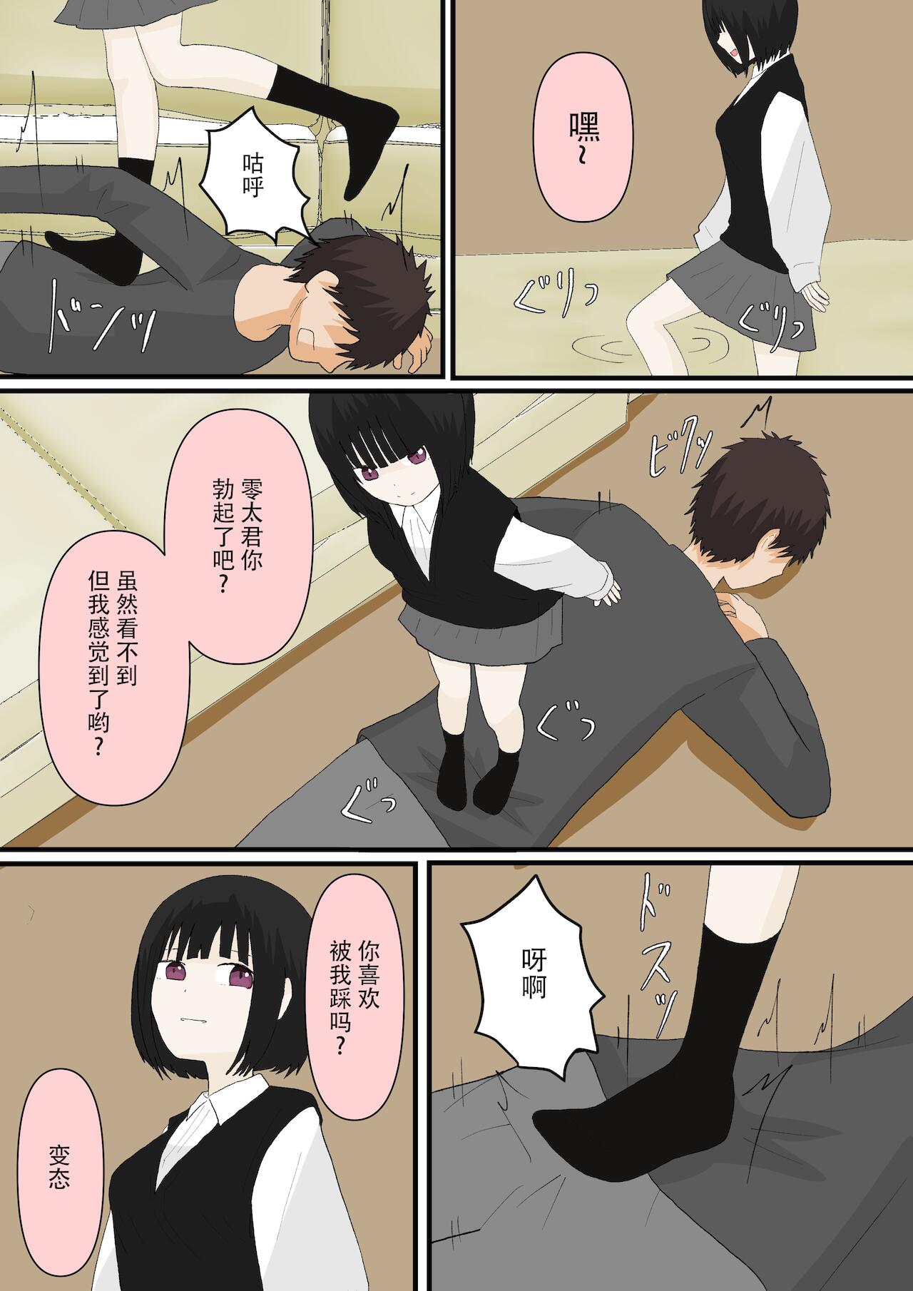 甘々な彼女[Chinese][雷电将军汉化] image number 15