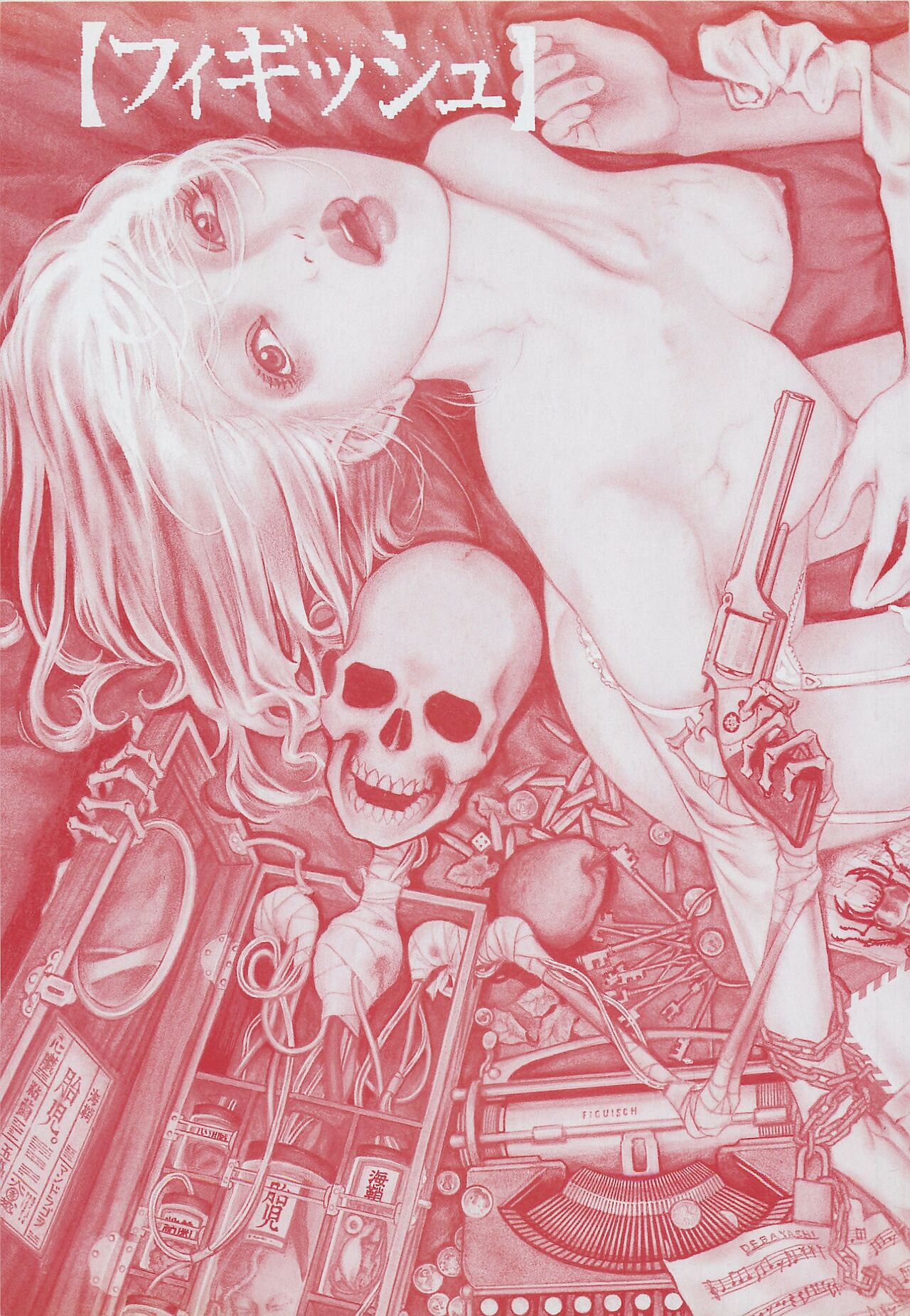 [OHKOSHI Koutarou] Figuisch [English] [Fumikiri] (Ch. 1-4 of 10) image number 2