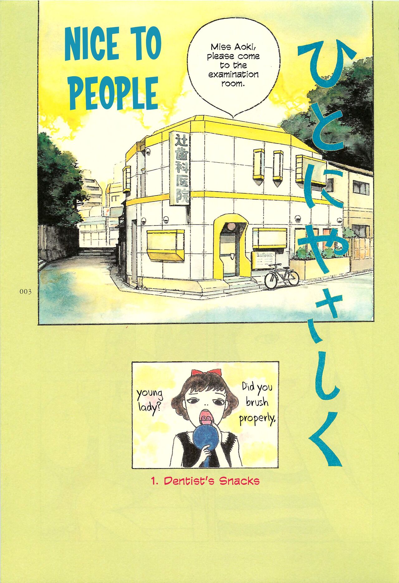 [OHKOSHI Koutarou] Figuisch [English] [Fumikiri] (Ch. 1-4 of 10) image number 5