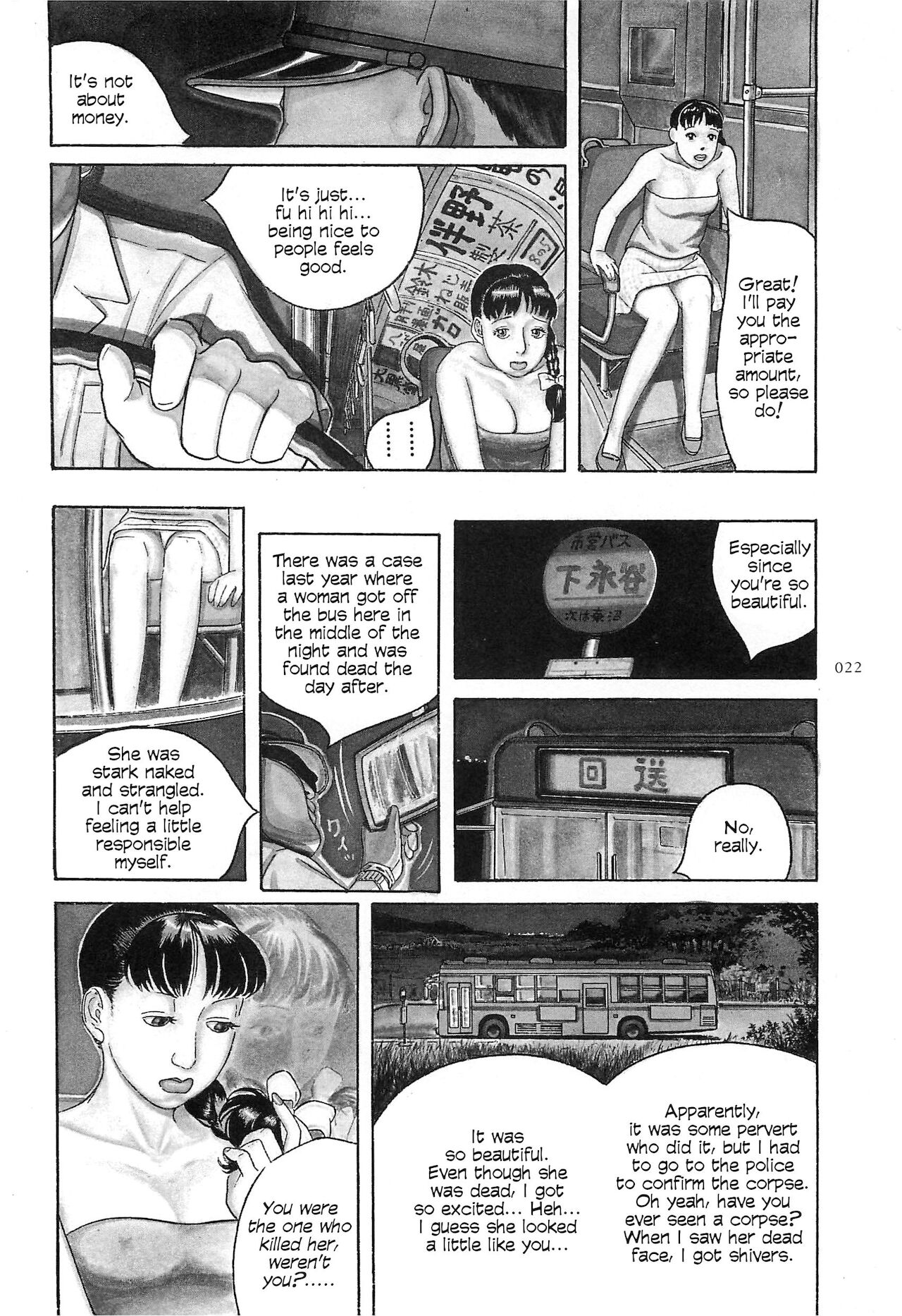 [OHKOSHI Koutarou] Figuisch [English] [Fumikiri] (Ch. 1-4 of 10) image number 24