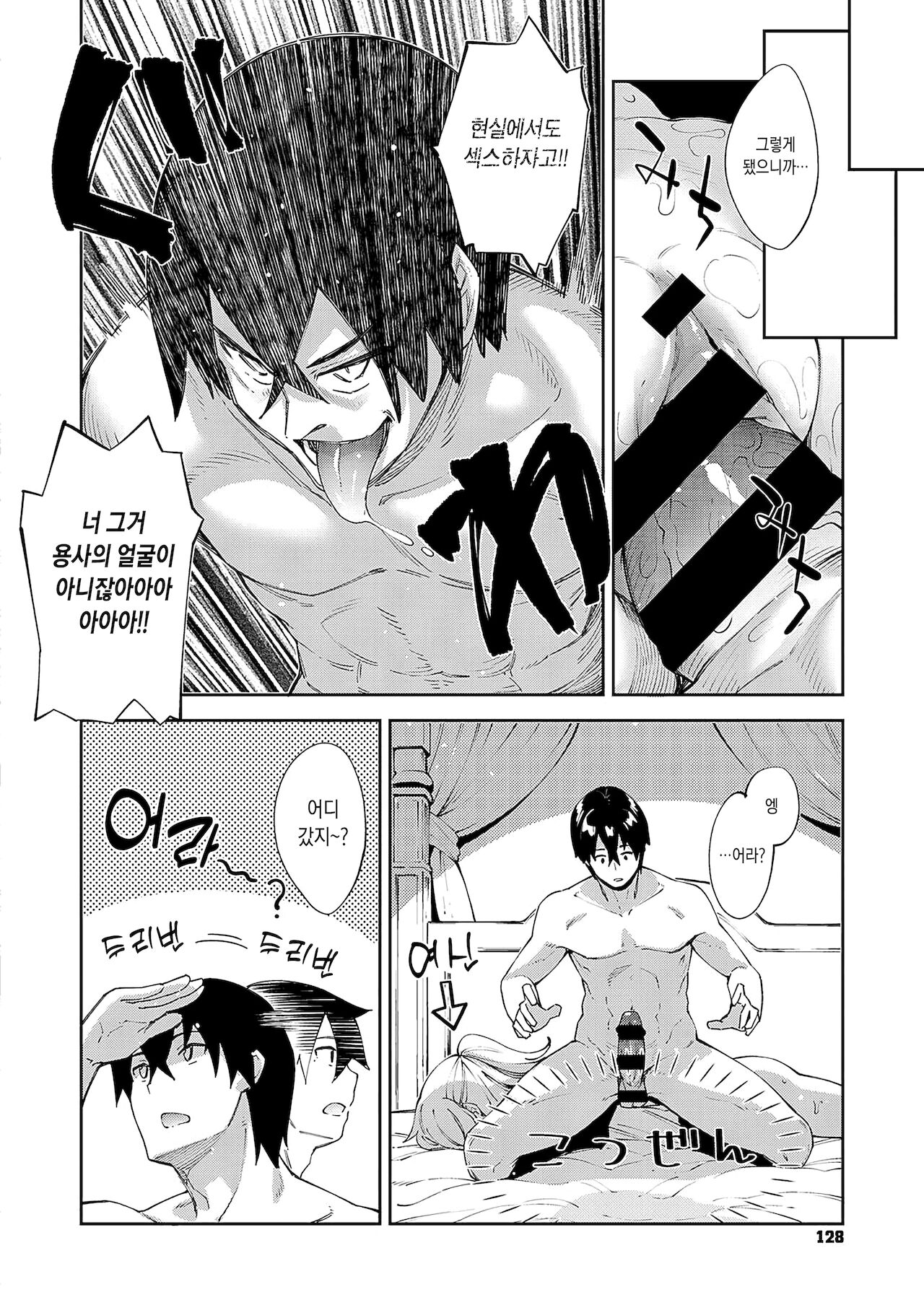 [Akino Sora] Isekai Kita node Sukebe Skill de Zenryoku Ouka Shiyou to Omou 5-shame (COMIC ExE 34) [Korean] [Digital] image number 3