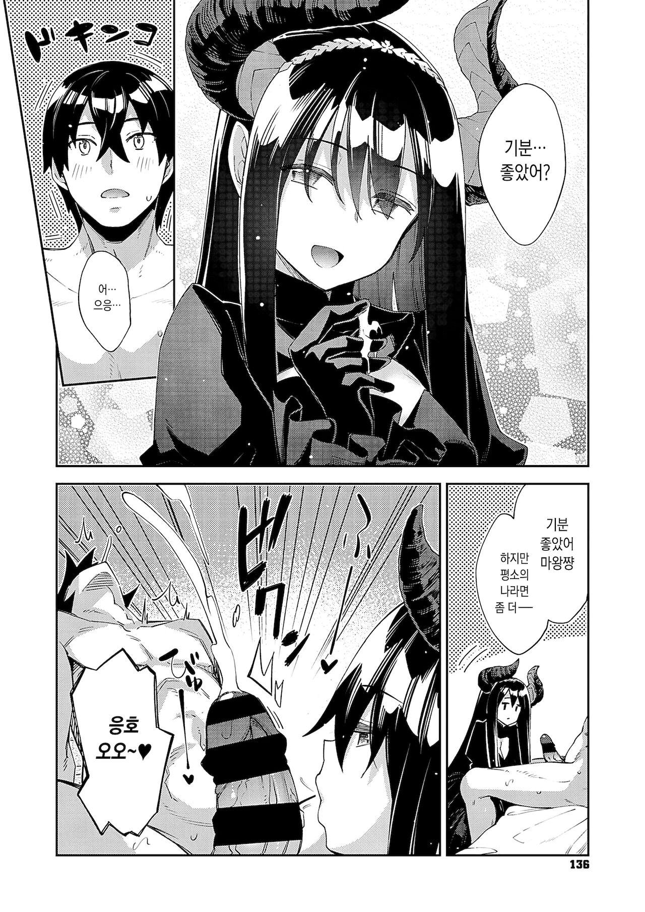 [Akino Sora] Isekai Kita node Sukebe Skill de Zenryoku Ouka Shiyou to Omou 5-shame (COMIC ExE 34) [Korean] [Digital] image number 11