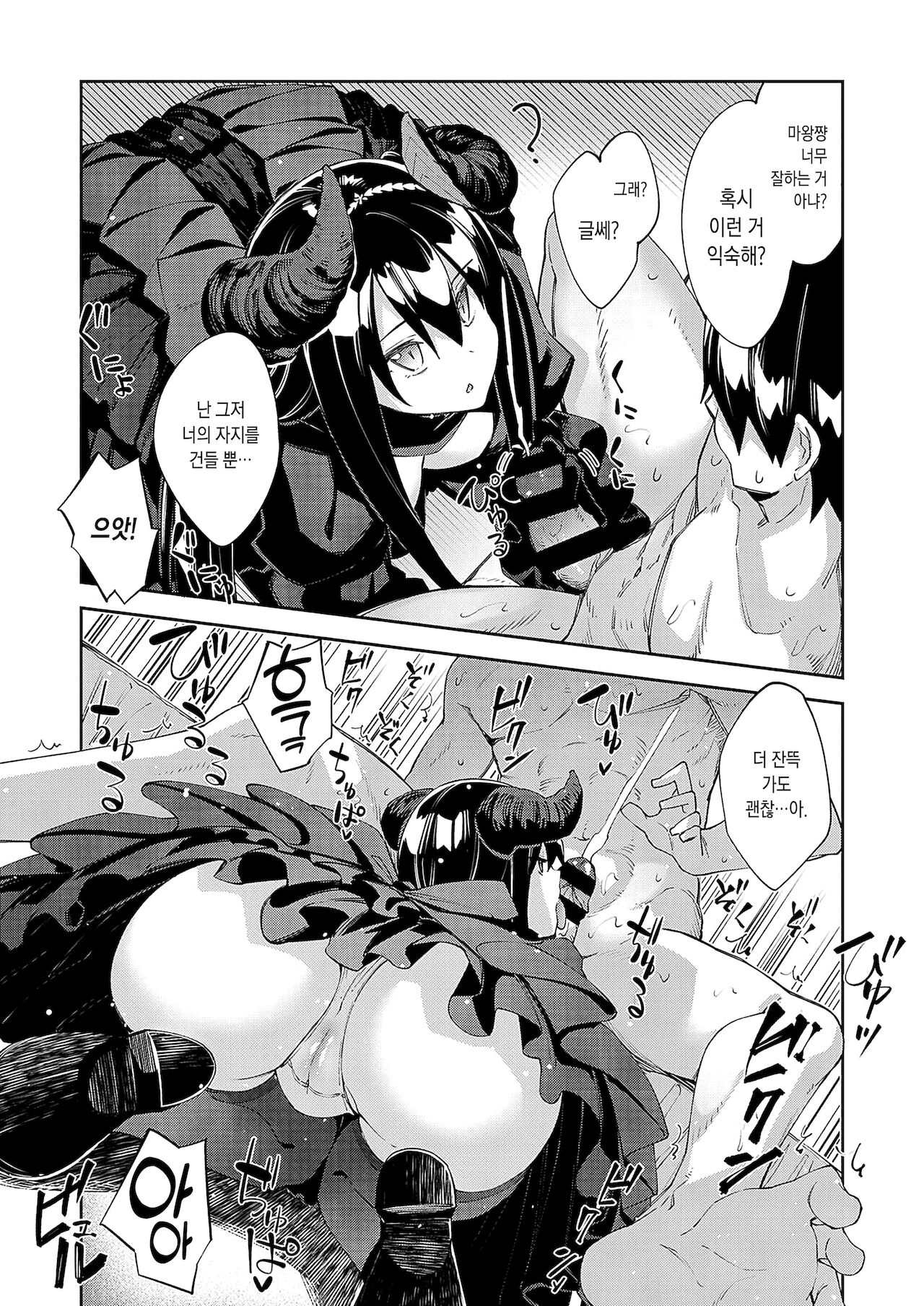 [Akino Sora] Isekai Kita node Sukebe Skill de Zenryoku Ouka Shiyou to Omou 5-shame (COMIC ExE 34) [Korean] [Digital] image number 12