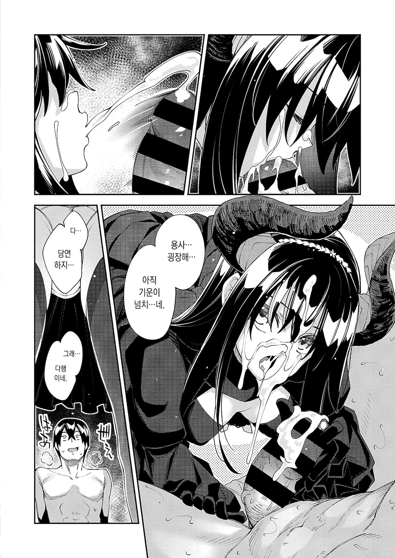 [Akino Sora] Isekai Kita node Sukebe Skill de Zenryoku Ouka Shiyou to Omou 5-shame (COMIC ExE 34) [Korean] [Digital] image number 13