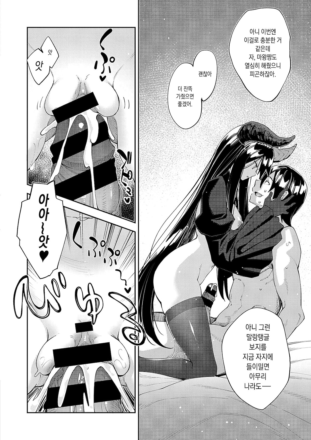 [Akino Sora] Isekai Kita node Sukebe Skill de Zenryoku Ouka Shiyou to Omou 5-shame (COMIC ExE 34) [Korean] [Digital] image number 15