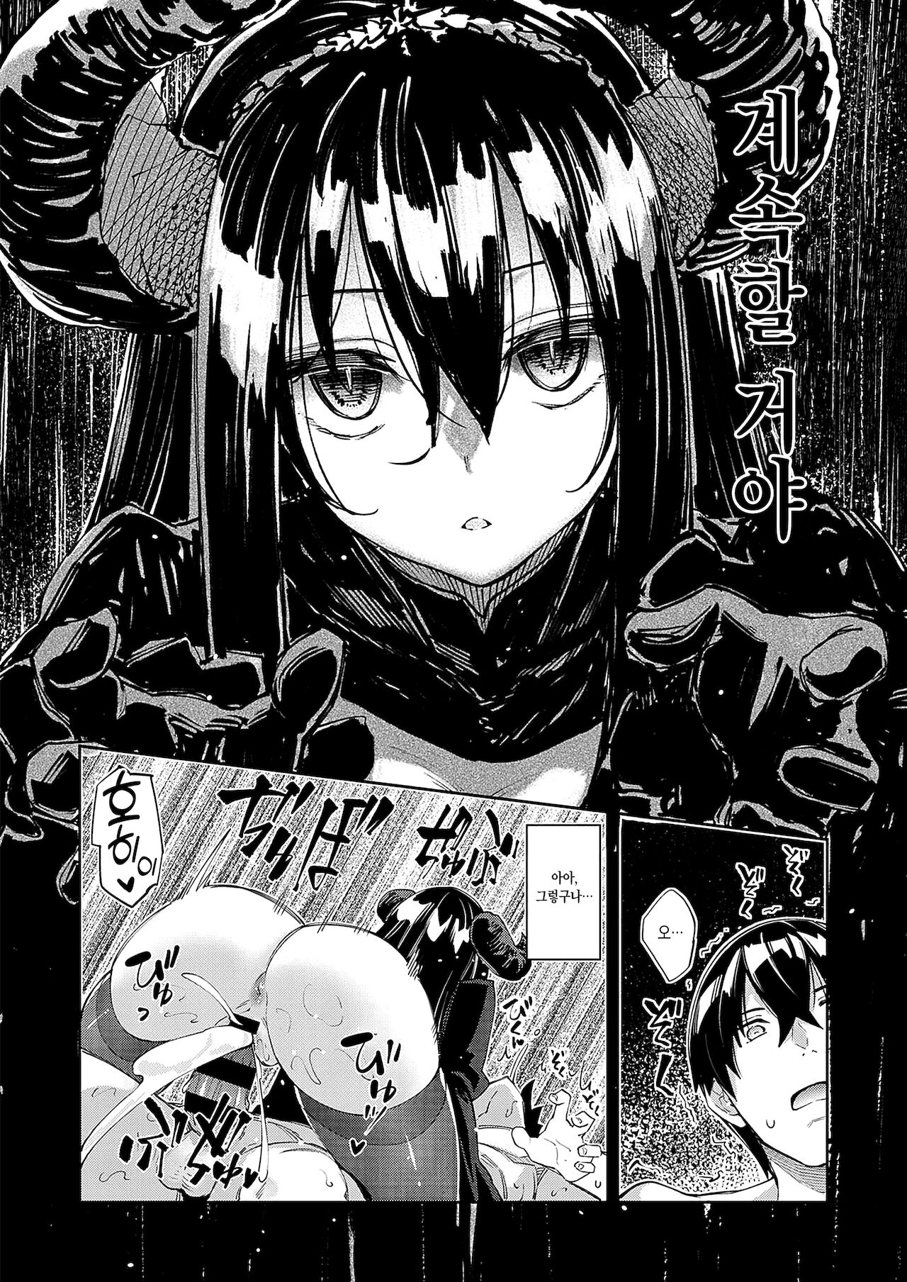 [Akino Sora] Isekai Kita node Sukebe Skill de Zenryoku Ouka Shiyou to Omou 5-shame (COMIC ExE 34) [Korean] [Digital] image number 17