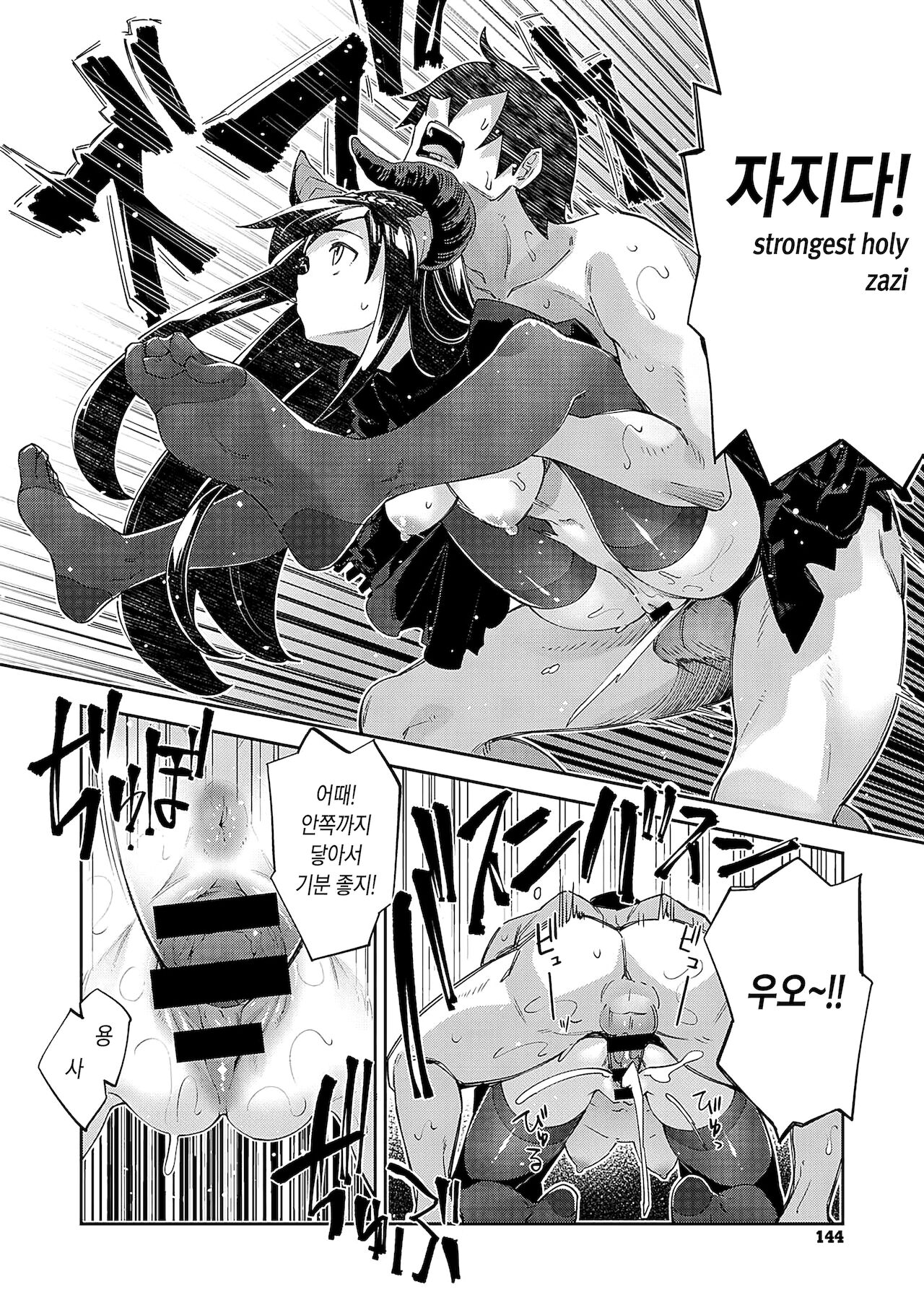 [Akino Sora] Isekai Kita node Sukebe Skill de Zenryoku Ouka Shiyou to Omou 5-shame (COMIC ExE 34) [Korean] [Digital] image number 19