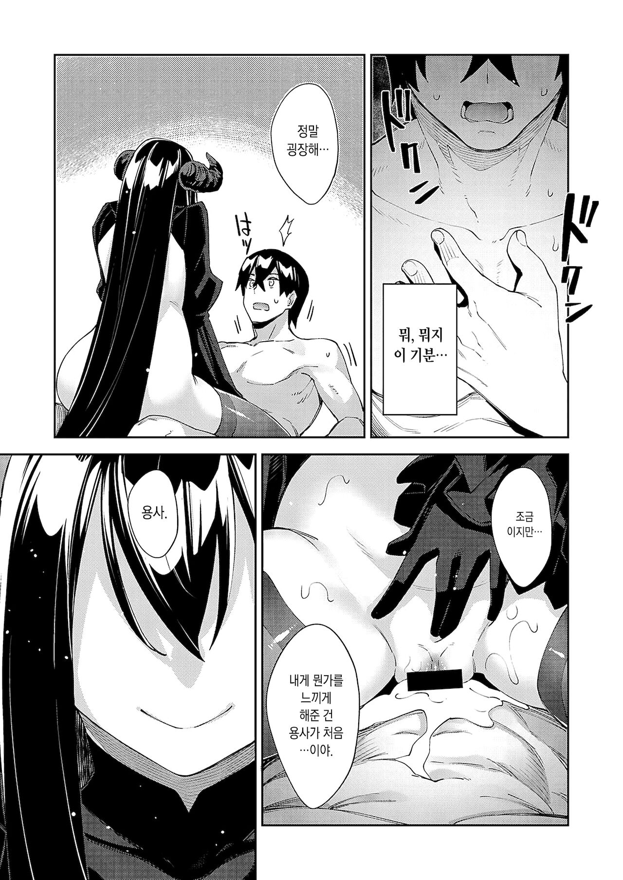 [Akino Sora] Isekai Kita node Sukebe Skill de Zenryoku Ouka Shiyou to Omou 5-shame (COMIC ExE 34) [Korean] [Digital] image number 24