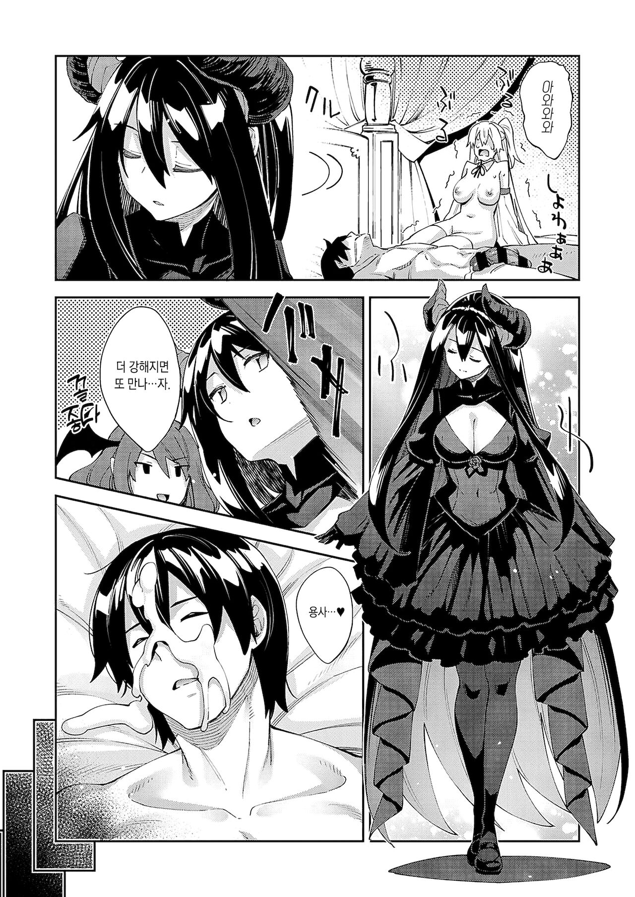 [Akino Sora] Isekai Kita node Sukebe Skill de Zenryoku Ouka Shiyou to Omou 5-shame (COMIC ExE 34) [Korean] [Digital] image number 33