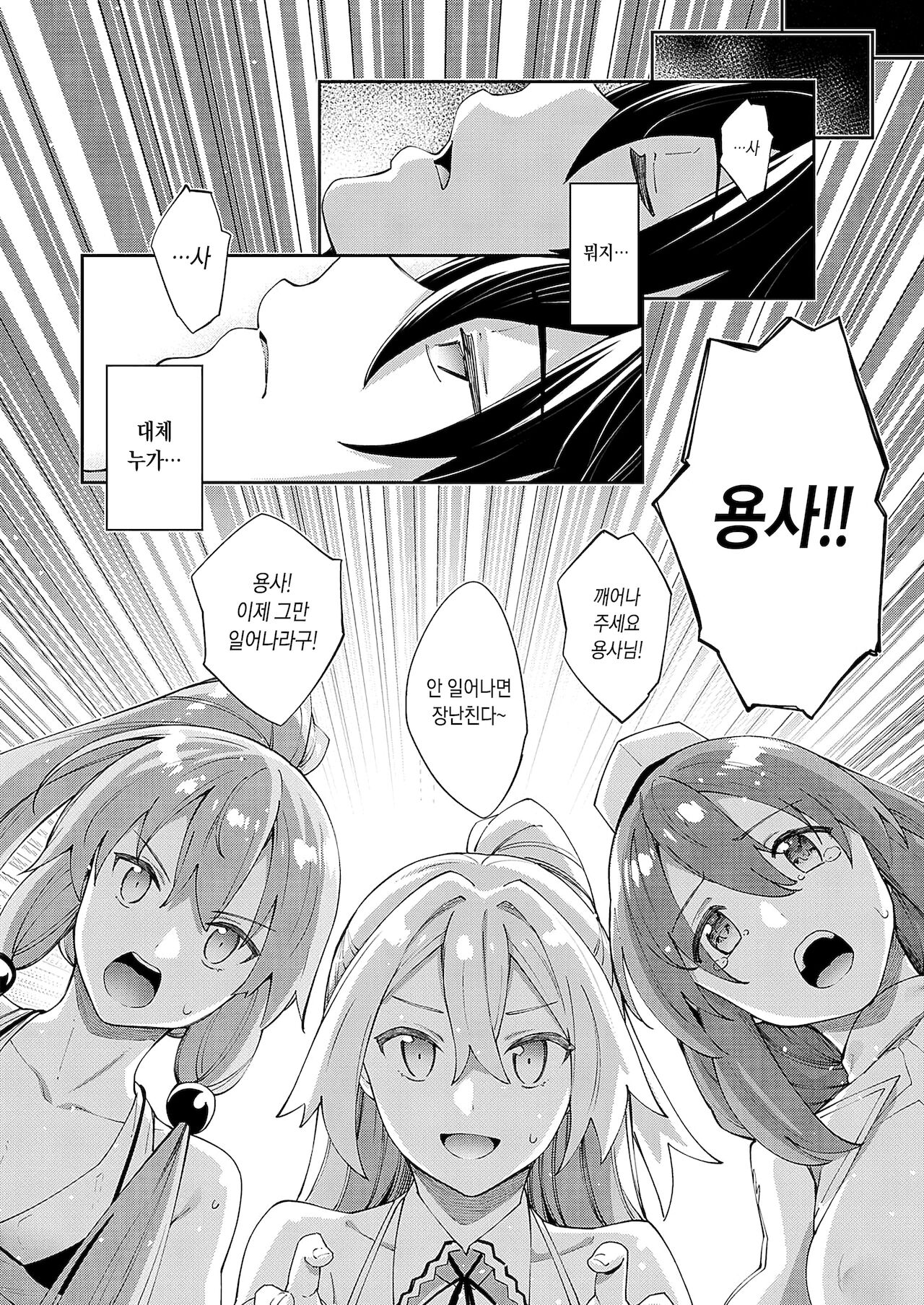 [Akino Sora] Isekai Kita node Sukebe Skill de Zenryoku Ouka Shiyou to Omou 5-shame (COMIC ExE 34) [Korean] [Digital] image number 34