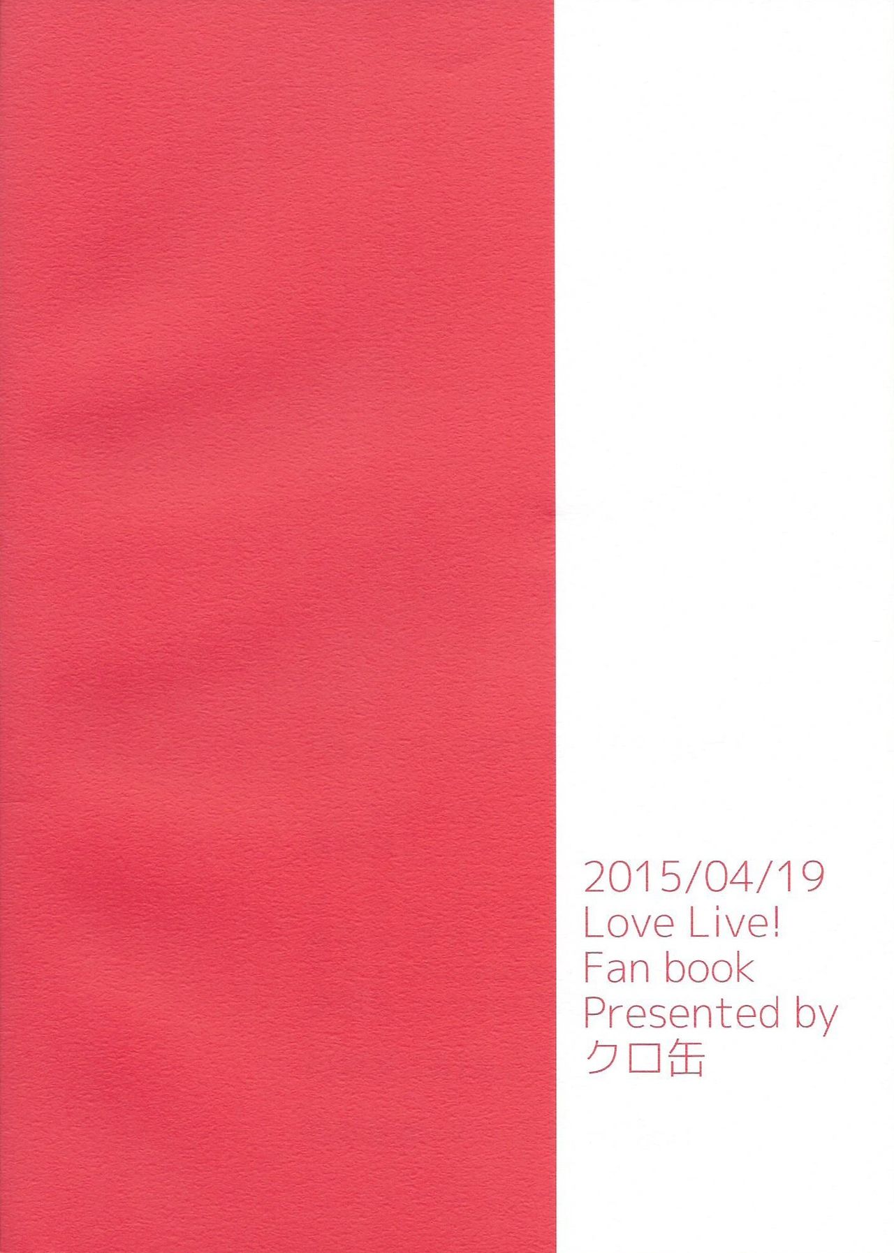 (Makitan!) [Kurocan (Itsuki Kuro)] Rin nara Watashi no Tonari de Neteru kedo Nani ka? (Love Live!) [Chinese] [猫在汉化] 图片编号 21