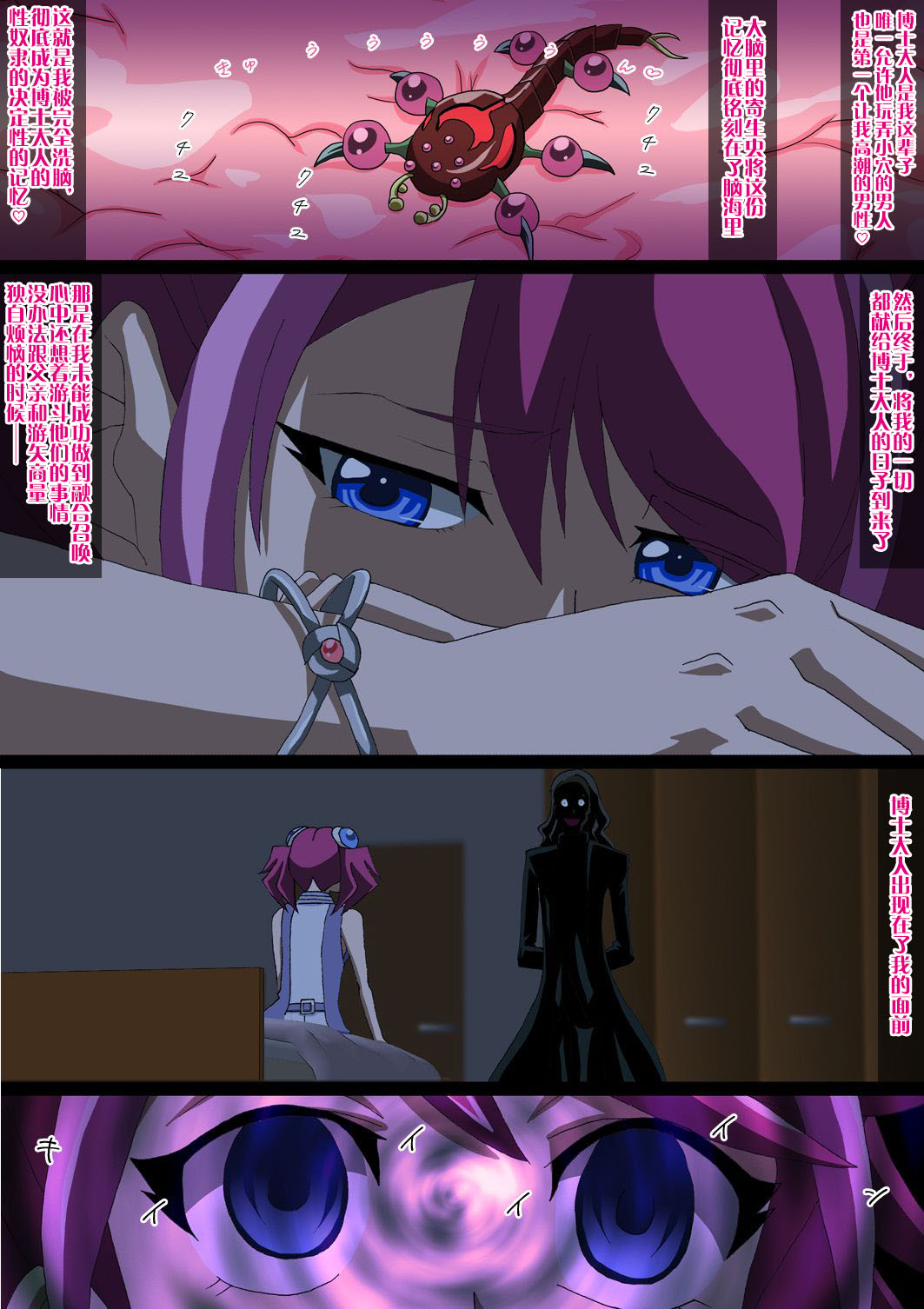 [Kashikomura (Kashiko Akira)] Yuugou Sennou Mushi - Yuzu wa Tokku ni Sennou Sare Netoraretemashita Hen (Yu-Gi-Oh! ARC-V) [Chinese] image number 12