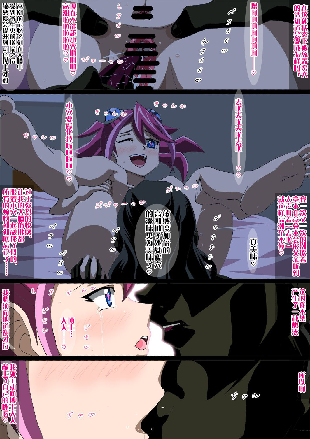 [Kashikomura (Kashiko Akira)] Yuugou Sennou Mushi - Yuzu wa Tokku ni Sennou Sare Netoraretemashita Hen (Yu-Gi-Oh! ARC-V) [Chinese] image number 14