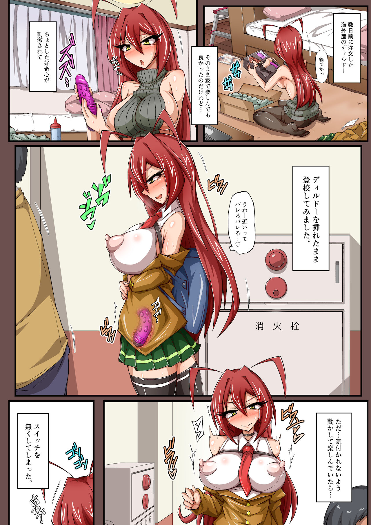 [えすねこのいち] J.K.Love.M物語 4eme image