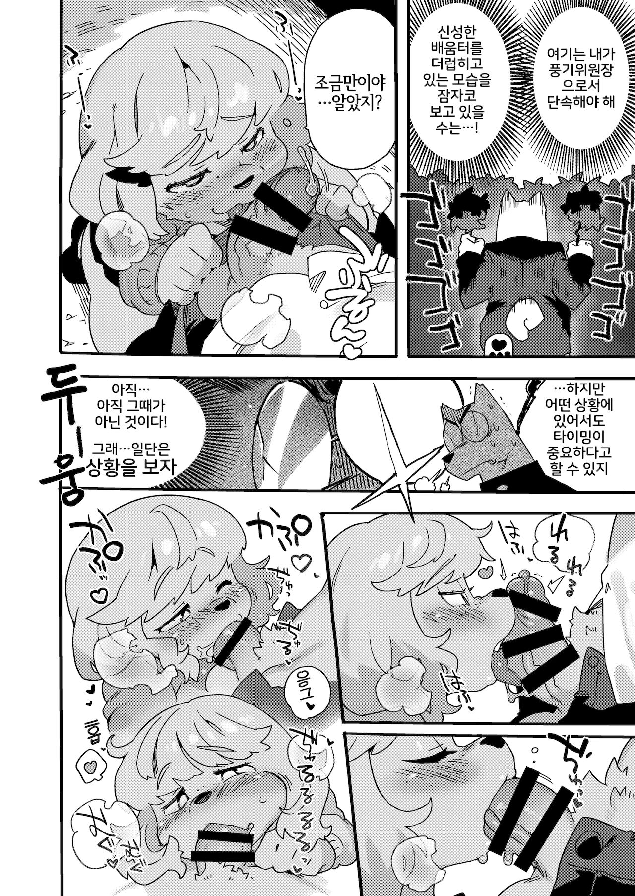 [Sanjiro] Natsumi Memorial | 나츠미 메모리얼 [Korean] [LWND] [Digital] image number 3