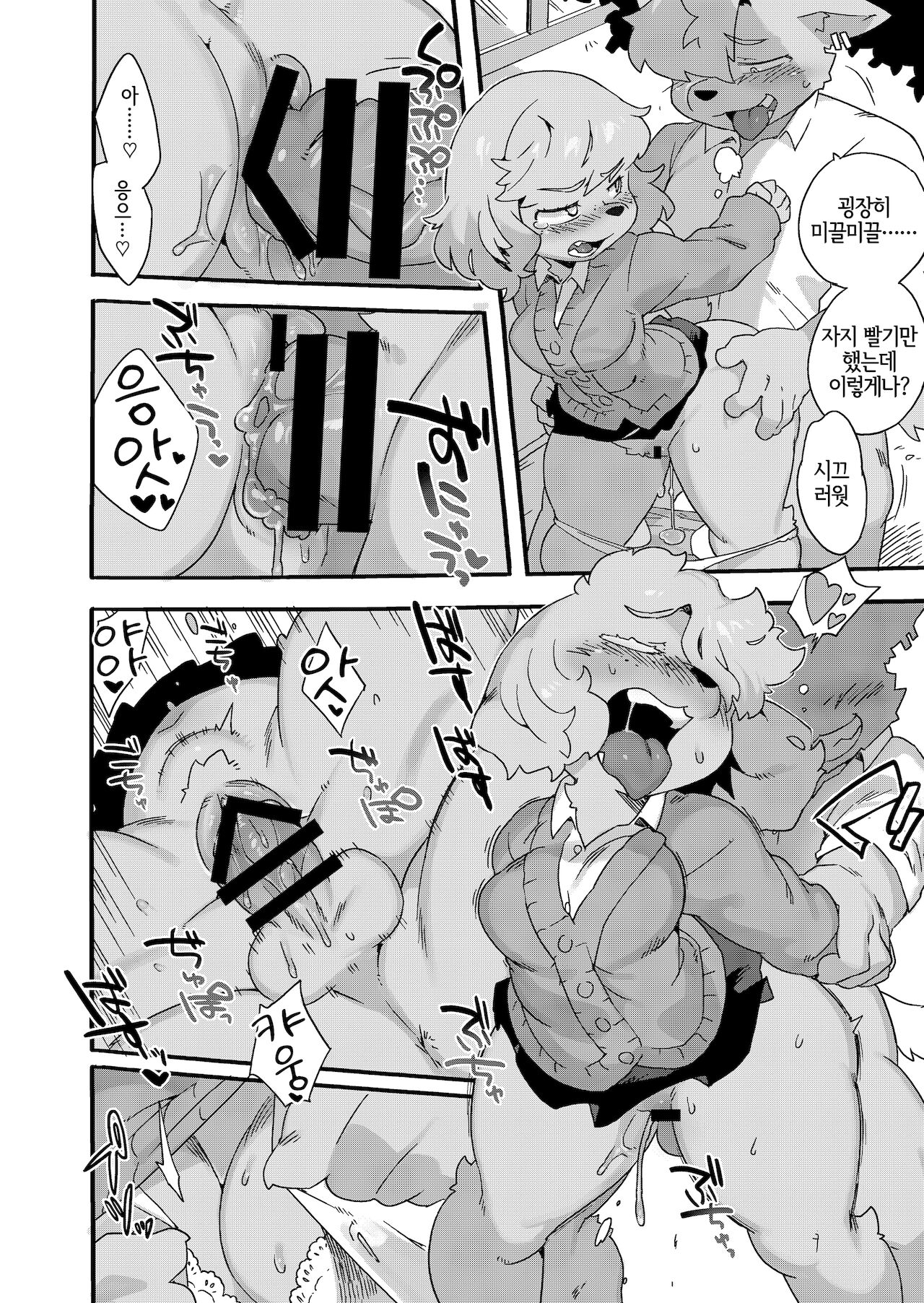 [Sanjiro] Natsumi Memorial | 나츠미 메모리얼 [Korean] [LWND] [Digital] image number 5