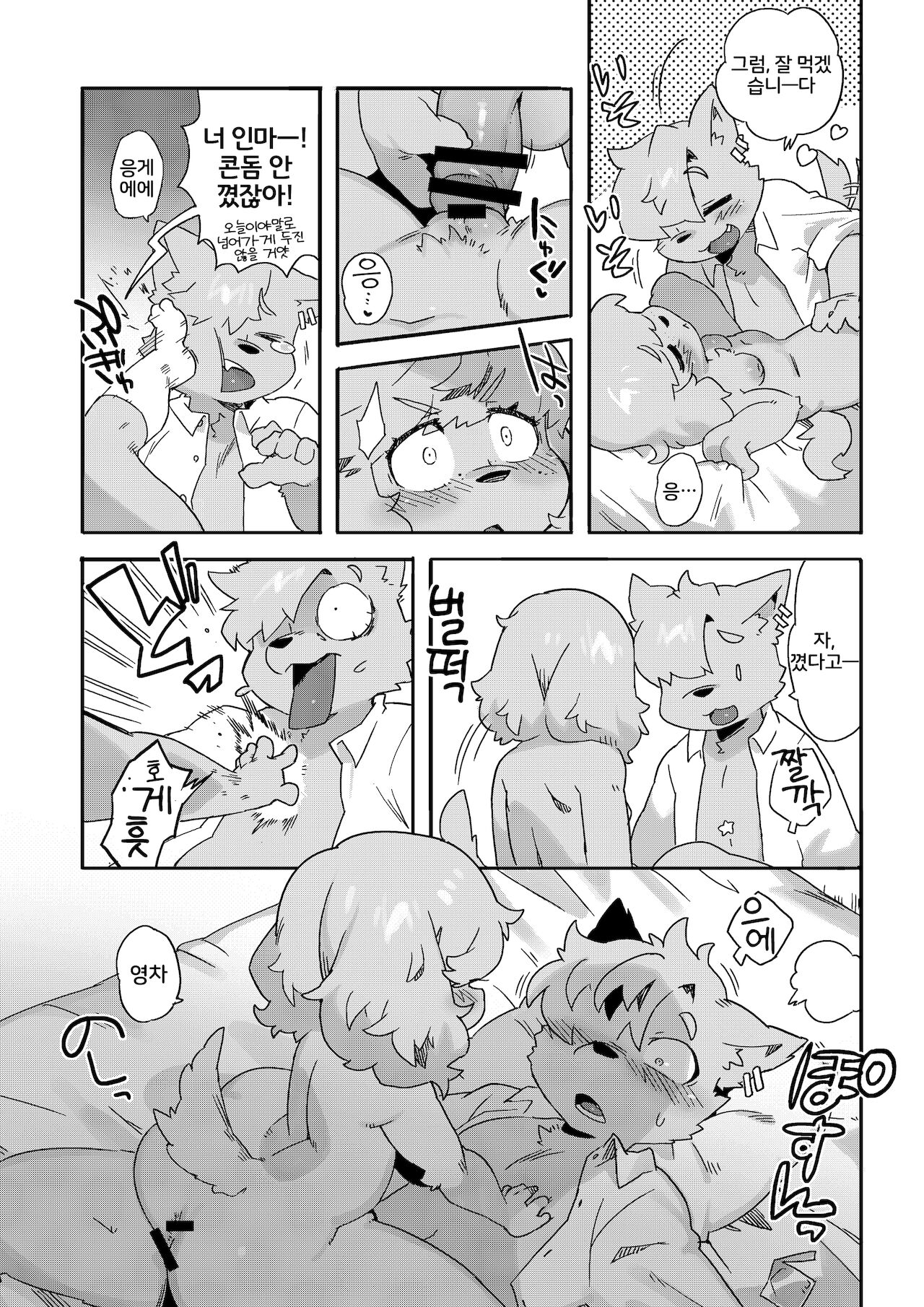 [Sanjiro] Natsumi Memorial | 나츠미 메모리얼 [Korean] [LWND] [Digital] image number 10