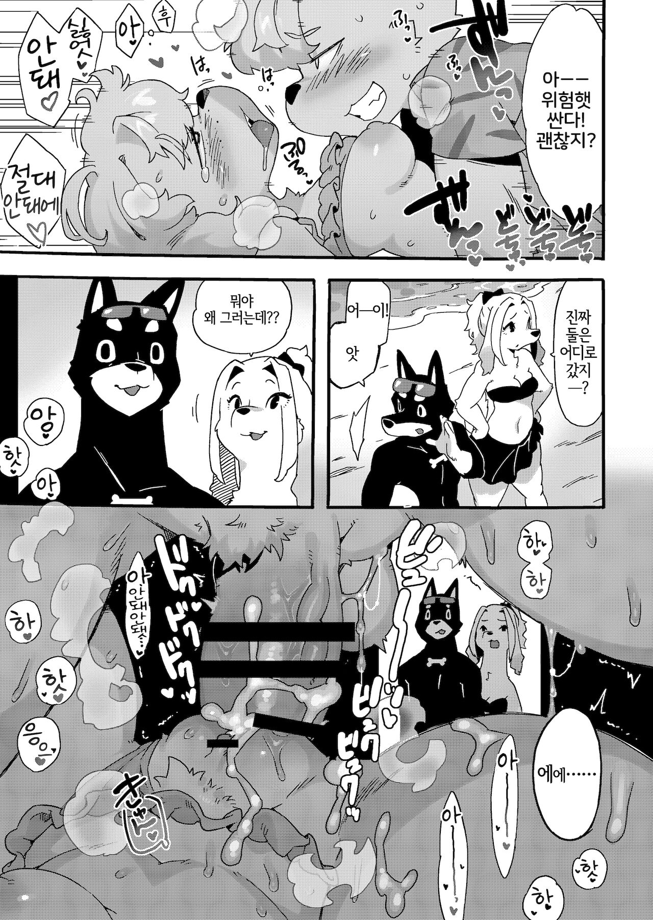 [Sanjiro] Natsumi Memorial | 나츠미 메모리얼 [Korean] [LWND] [Digital] image number 20