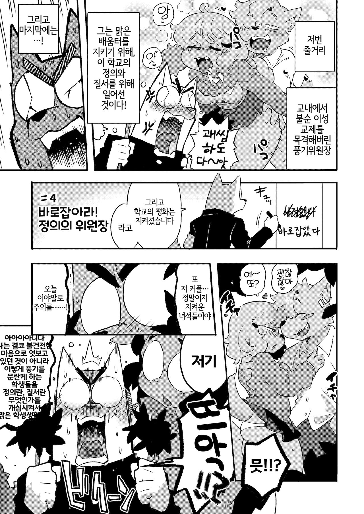 [Sanjiro] Natsumi Memorial | 나츠미 메모리얼 [Korean] [LWND] [Digital] image number 22