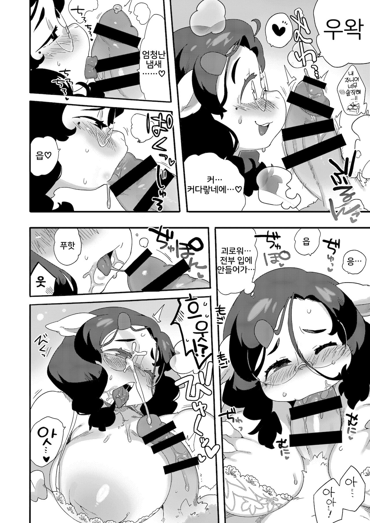 [Sanjiro] Natsumi Memorial | 나츠미 메모리얼 [Korean] [LWND] [Digital] image number 27