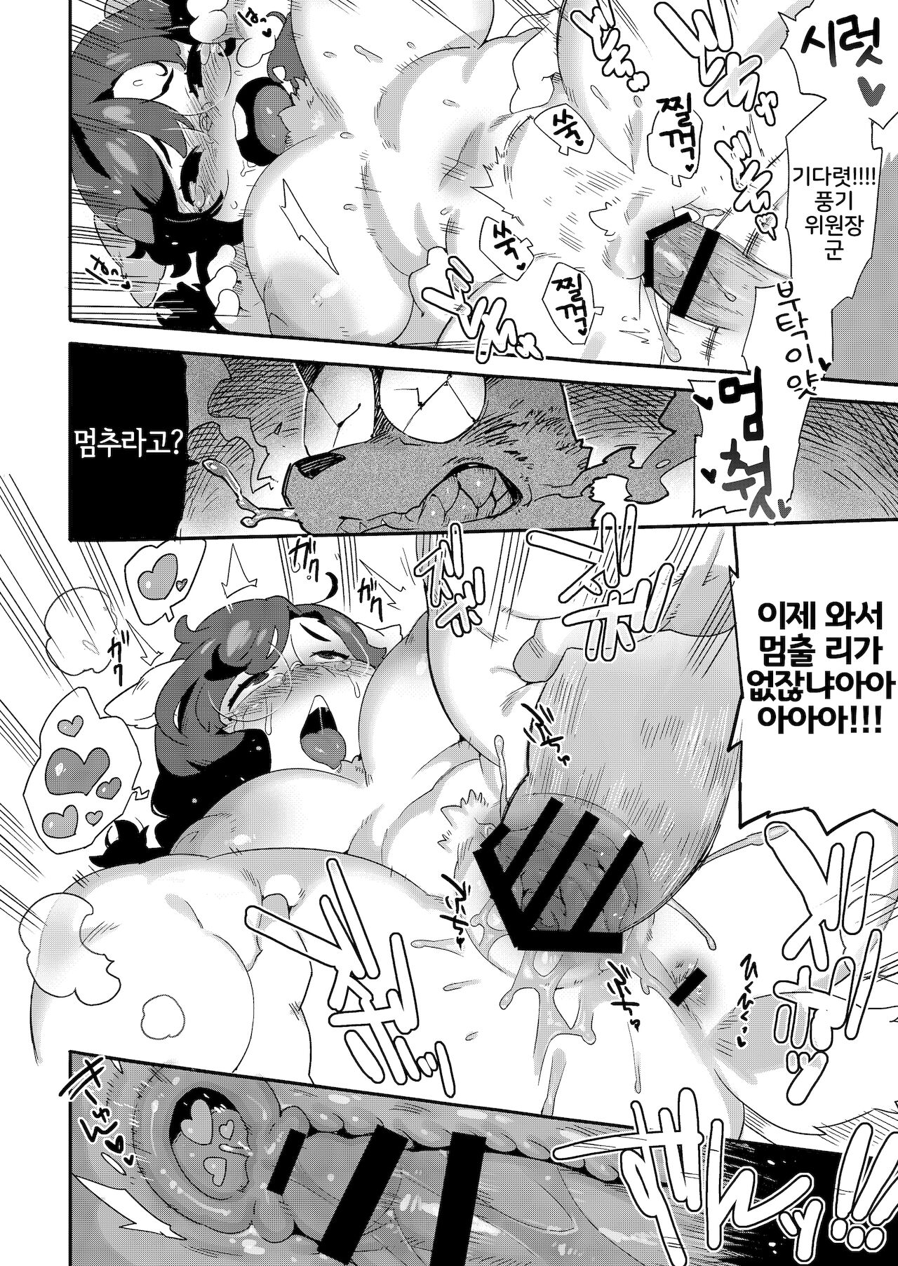 [Sanjiro] Natsumi Memorial | 나츠미 메모리얼 [Korean] [LWND] [Digital] image number 31