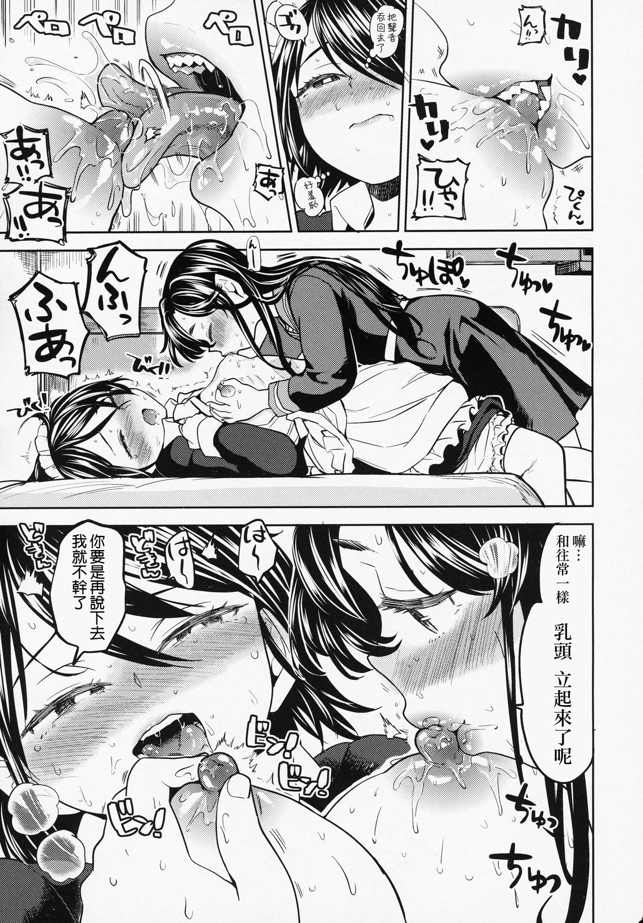 [Ayane] Mochizuki Ketsueki Kenkyuujo no Musume CH.2 (Towako 6) [Chinese] [沒有漢化] изображение № 10