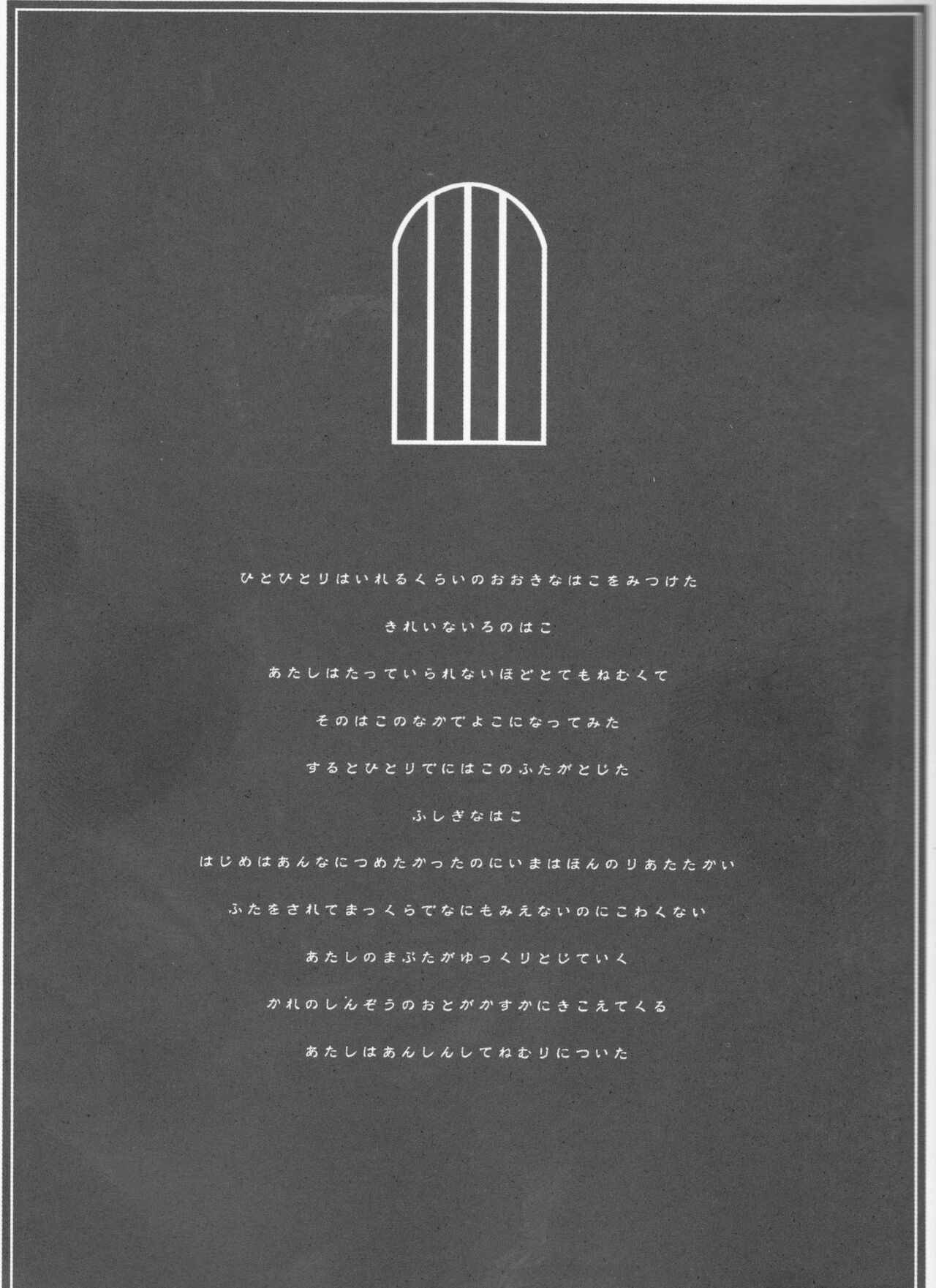 [CAELUM[])]A GREEN COFFIN 「Buenas Noches」(Bleach) image number 2