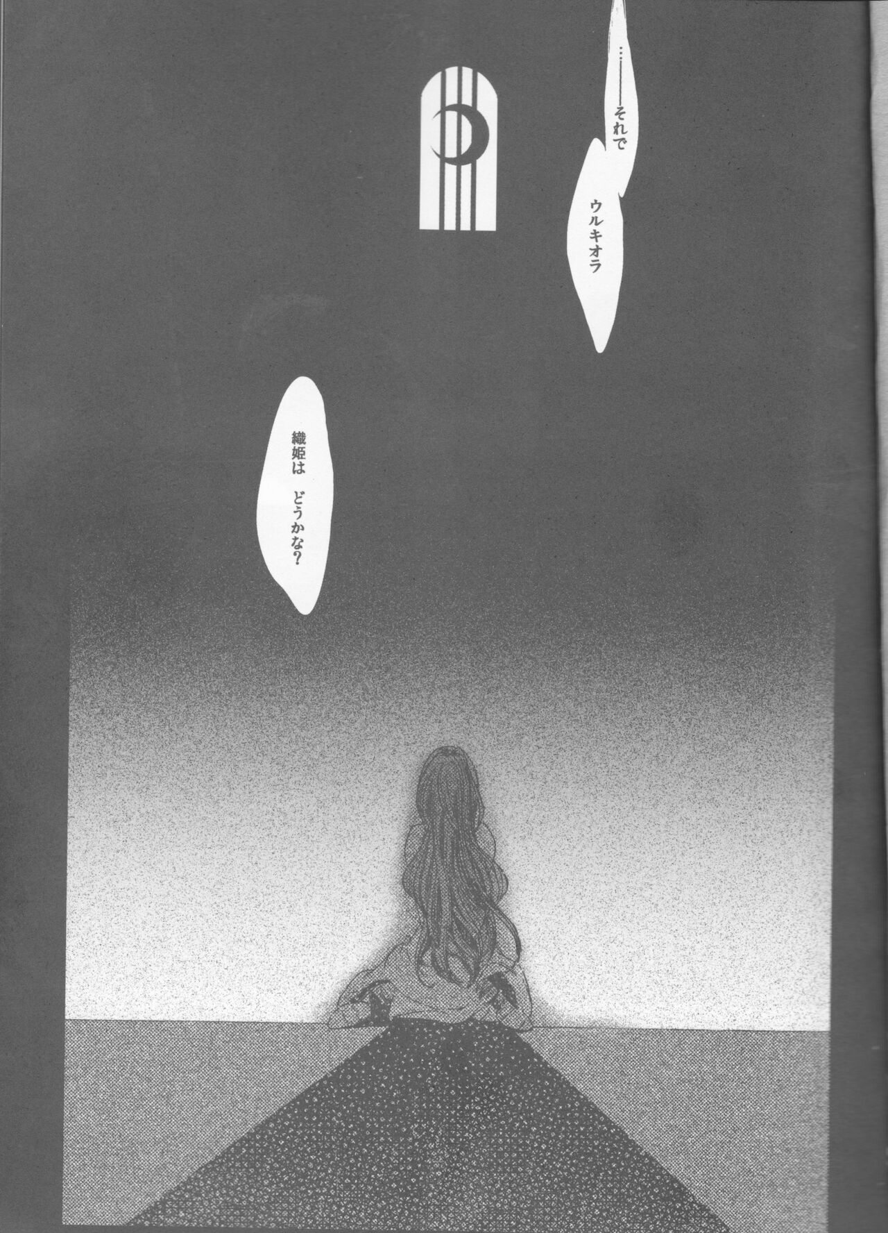 [CAELUM[])]A GREEN COFFIN 「Buenas Noches」(Bleach) image number 3