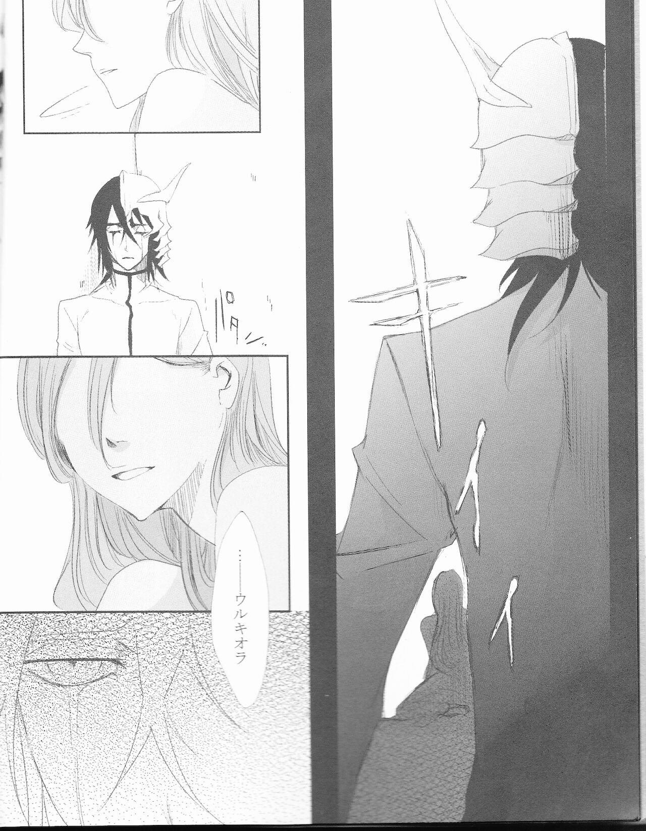 [CAELUM[])]A GREEN COFFIN 「Buenas Noches」(Bleach) image number 6