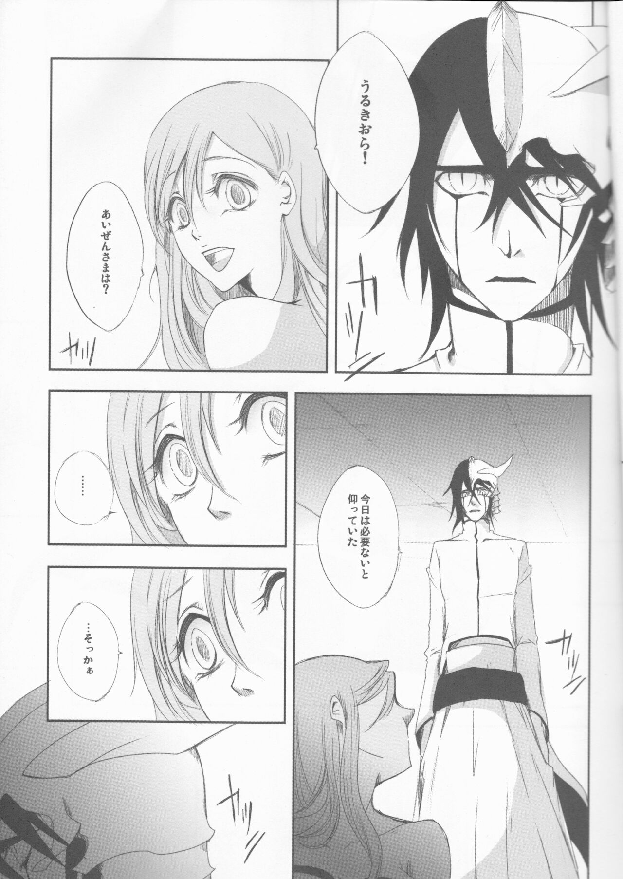 [CAELUM[])]A GREEN COFFIN 「Buenas Noches」(Bleach) image number 7