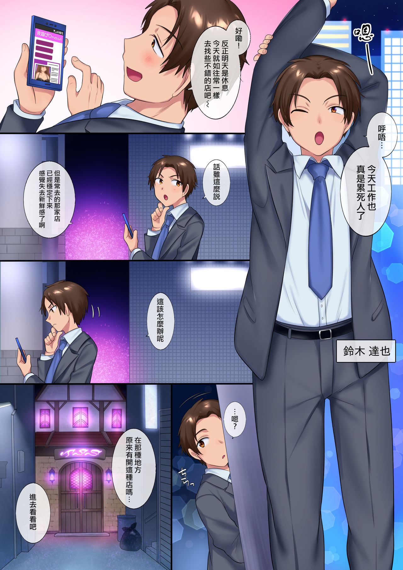 [Amuai Okashi Seisakusho (Hiiragi Popura, Nano)] TS Soap [Chinese] [熊崎玉子汉化组] imagen número 2