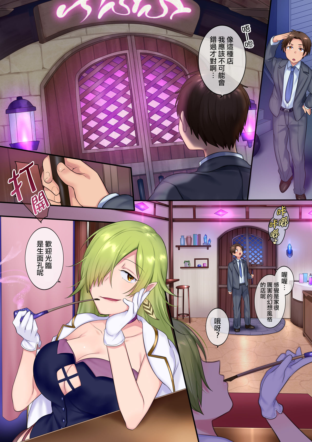 [Amuai Okashi Seisakusho (Hiiragi Popura, Nano)] TS Soap [Chinese] [熊崎玉子汉化组] imagen número 3