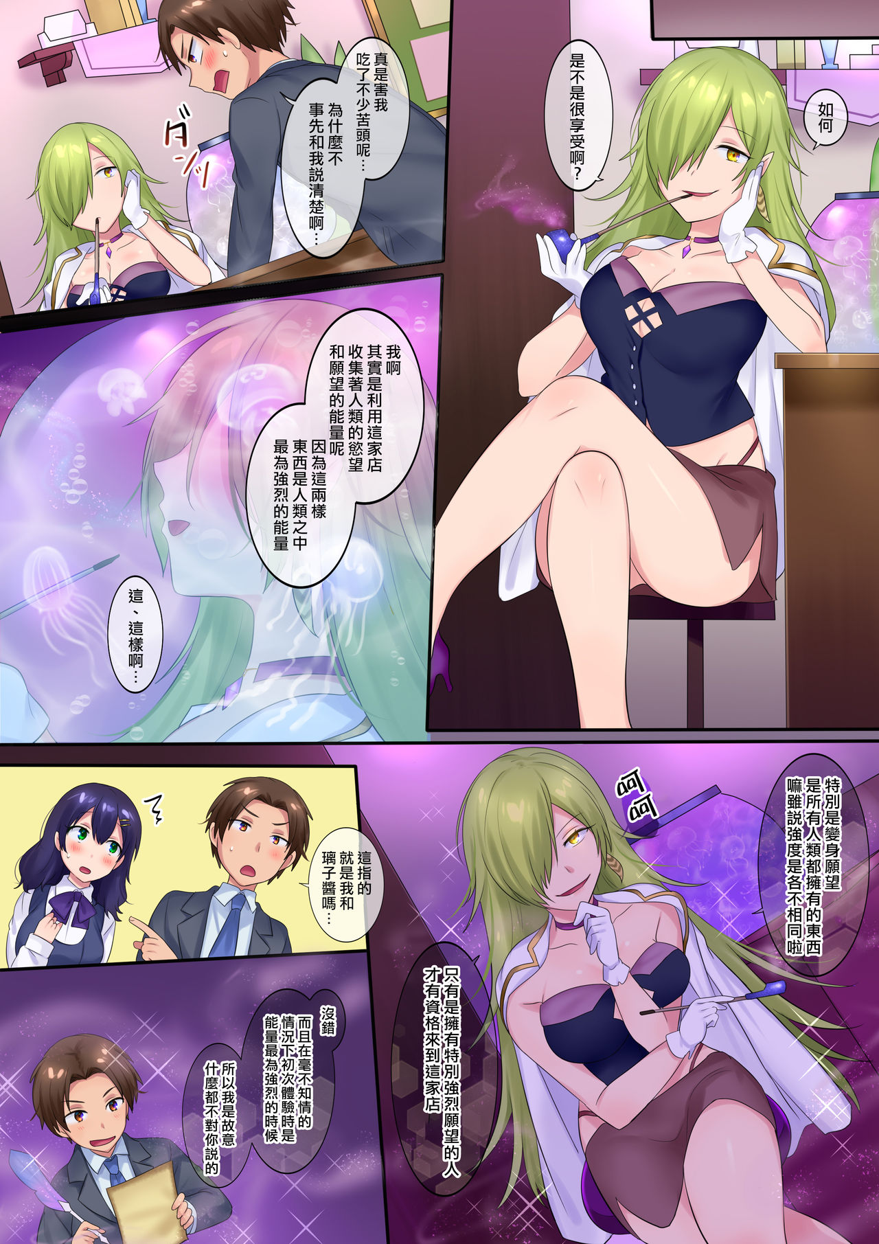 [Amuai Okashi Seisakusho (Hiiragi Popura, Nano)] TS Soap [Chinese] [熊崎玉子汉化组] imagen número 31