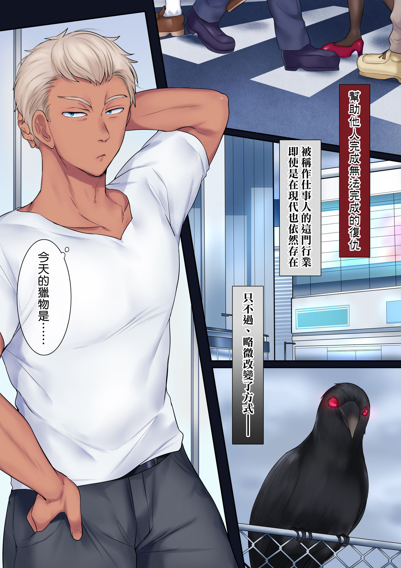 [Amuai Okashi Seisakusho (Hiiragi Popura, HNZM)] TS Shigotonin [Chinese] [熊崎玉子汉化组] Bildnummer 2