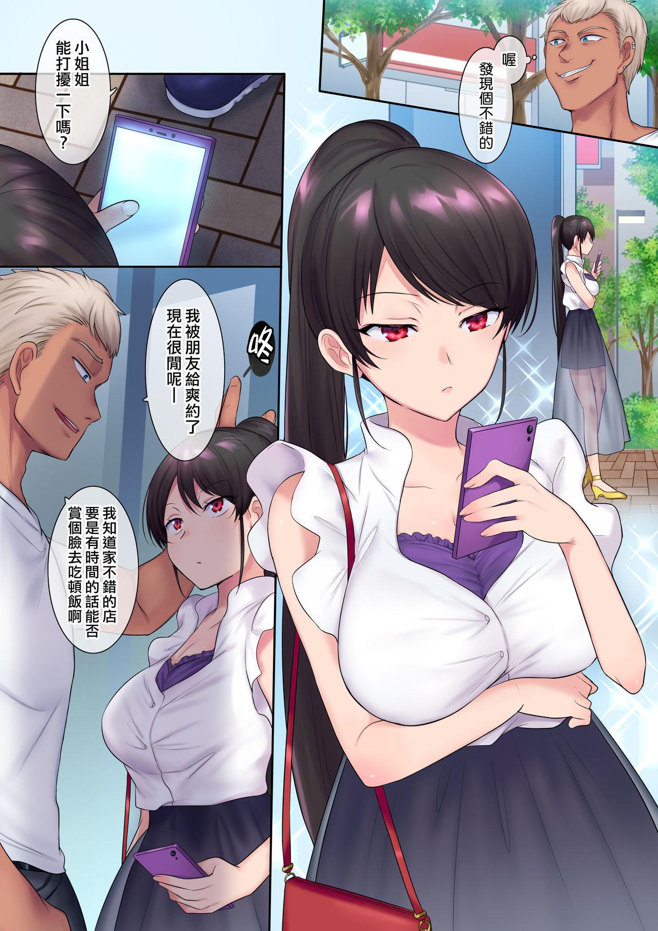 [Amuai Okashi Seisakusho (Hiiragi Popura, HNZM)] TS Shigotonin [Chinese] [熊崎玉子汉化组] Bildnummer 3