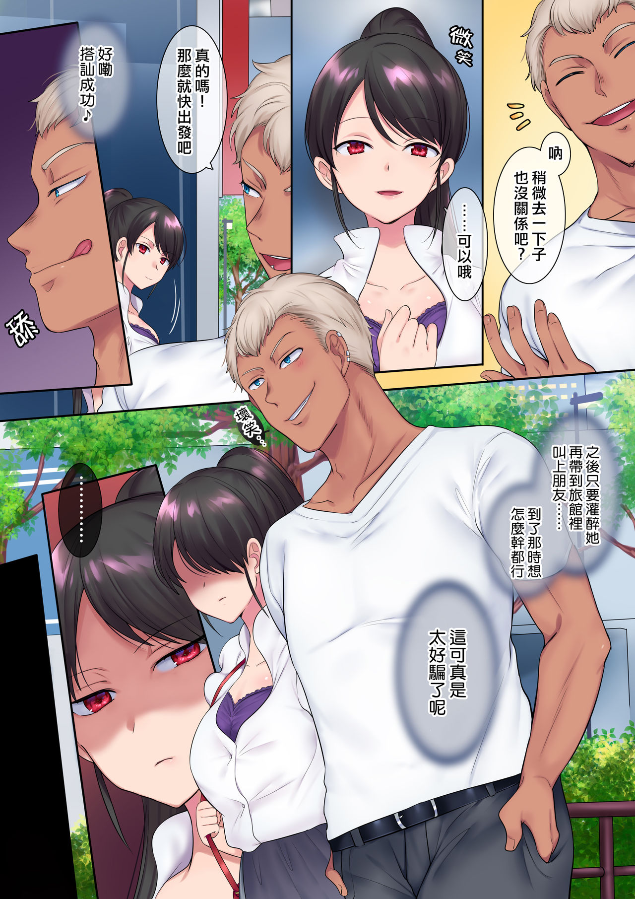 [Amuai Okashi Seisakusho (Hiiragi Popura, HNZM)] TS Shigotonin [Chinese] [熊崎玉子汉化组] Bildnummer 4