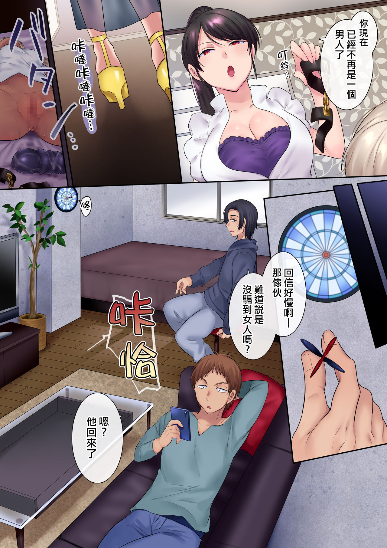 [Amuai Okashi Seisakusho (Hiiragi Popura, HNZM)] TS Shigotonin [Chinese] [熊崎玉子汉化组] Bildnummer 17