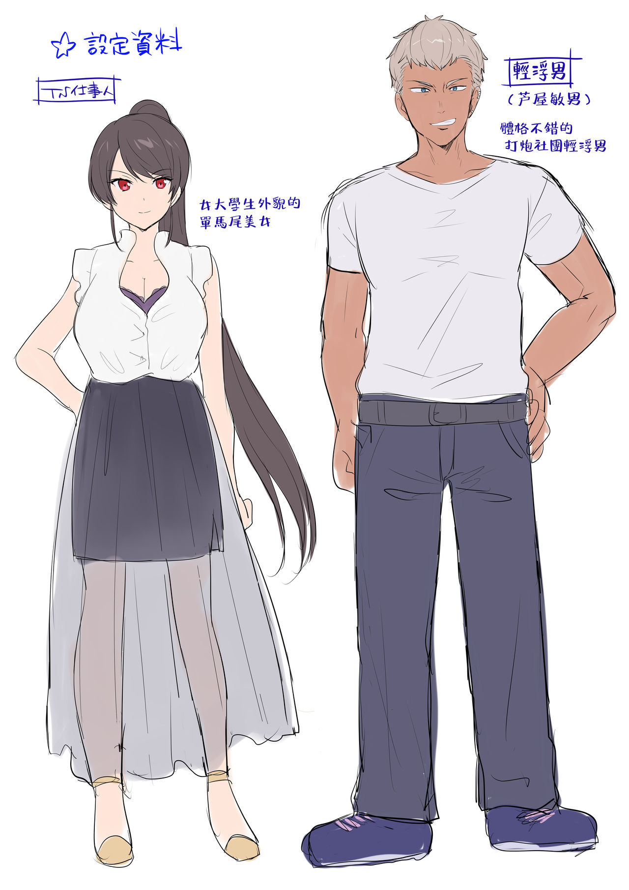 [Amuai Okashi Seisakusho (Hiiragi Popura, HNZM)] TS Shigotonin [Chinese] [熊崎玉子汉化组] Bildnummer 34