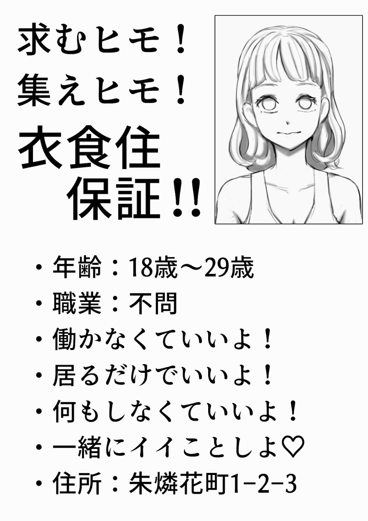 [Senipha] Pimp Shrinker image number 2